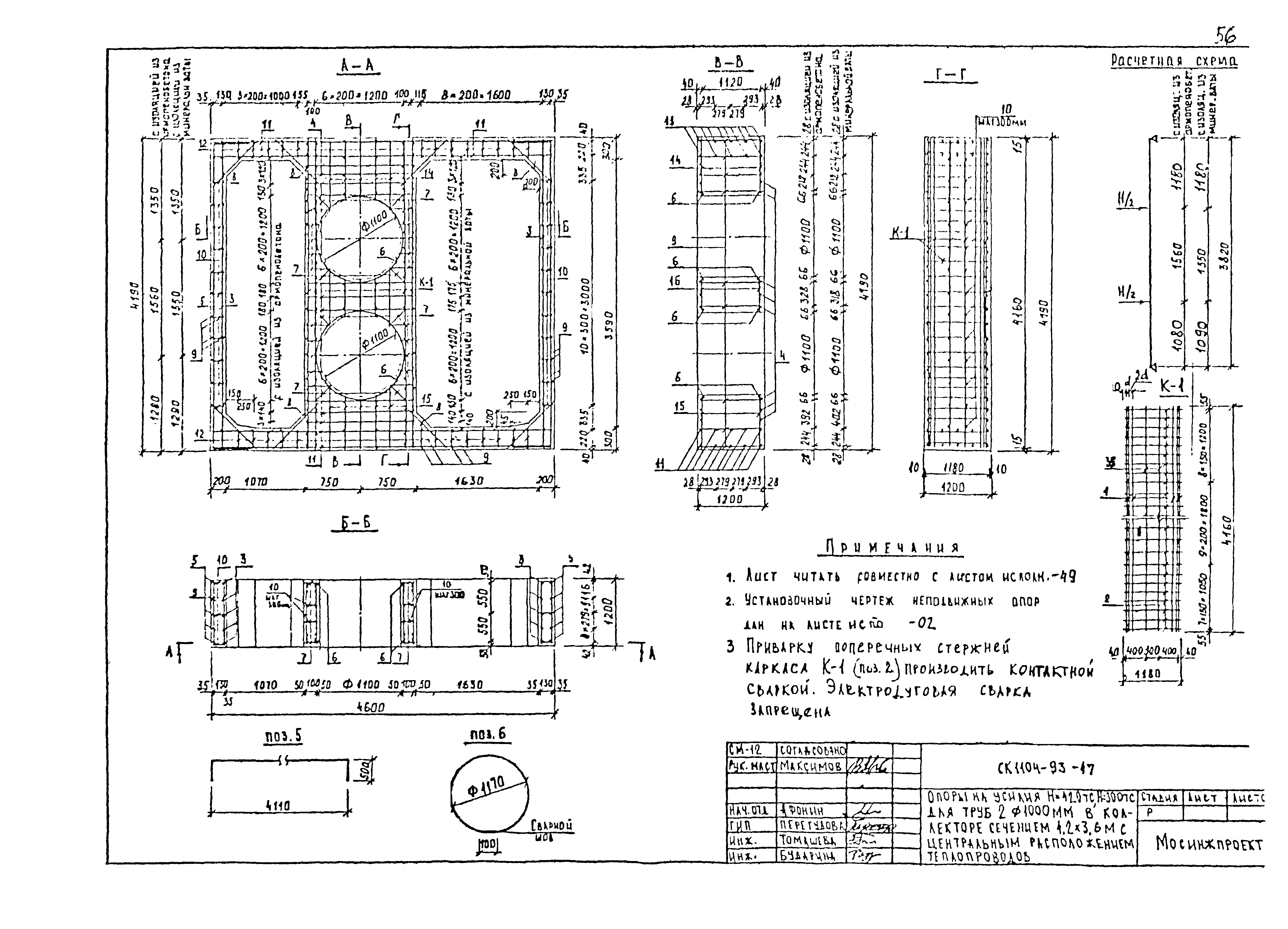 Альбом СК 1104-93