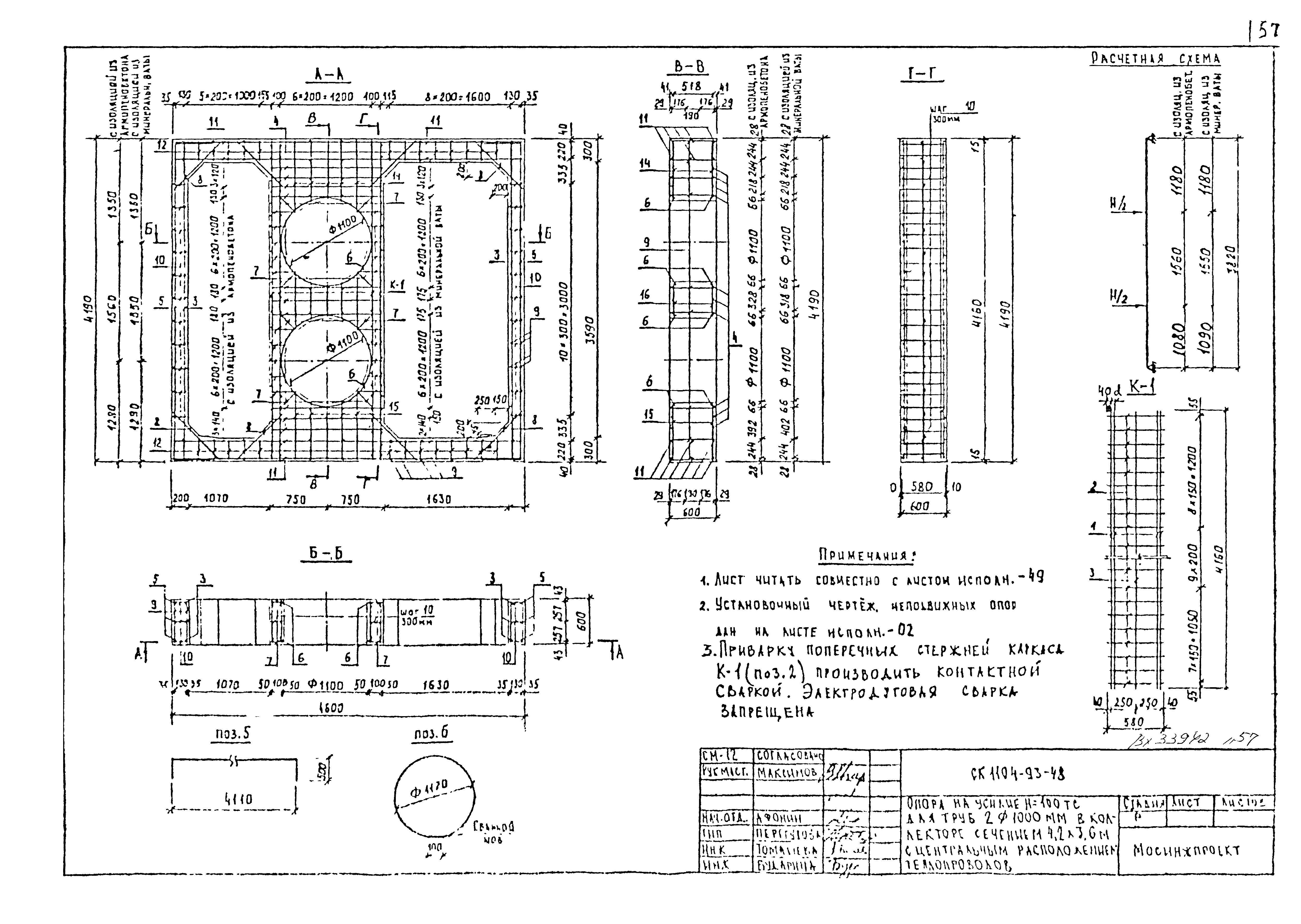 Альбом СК 1104-93