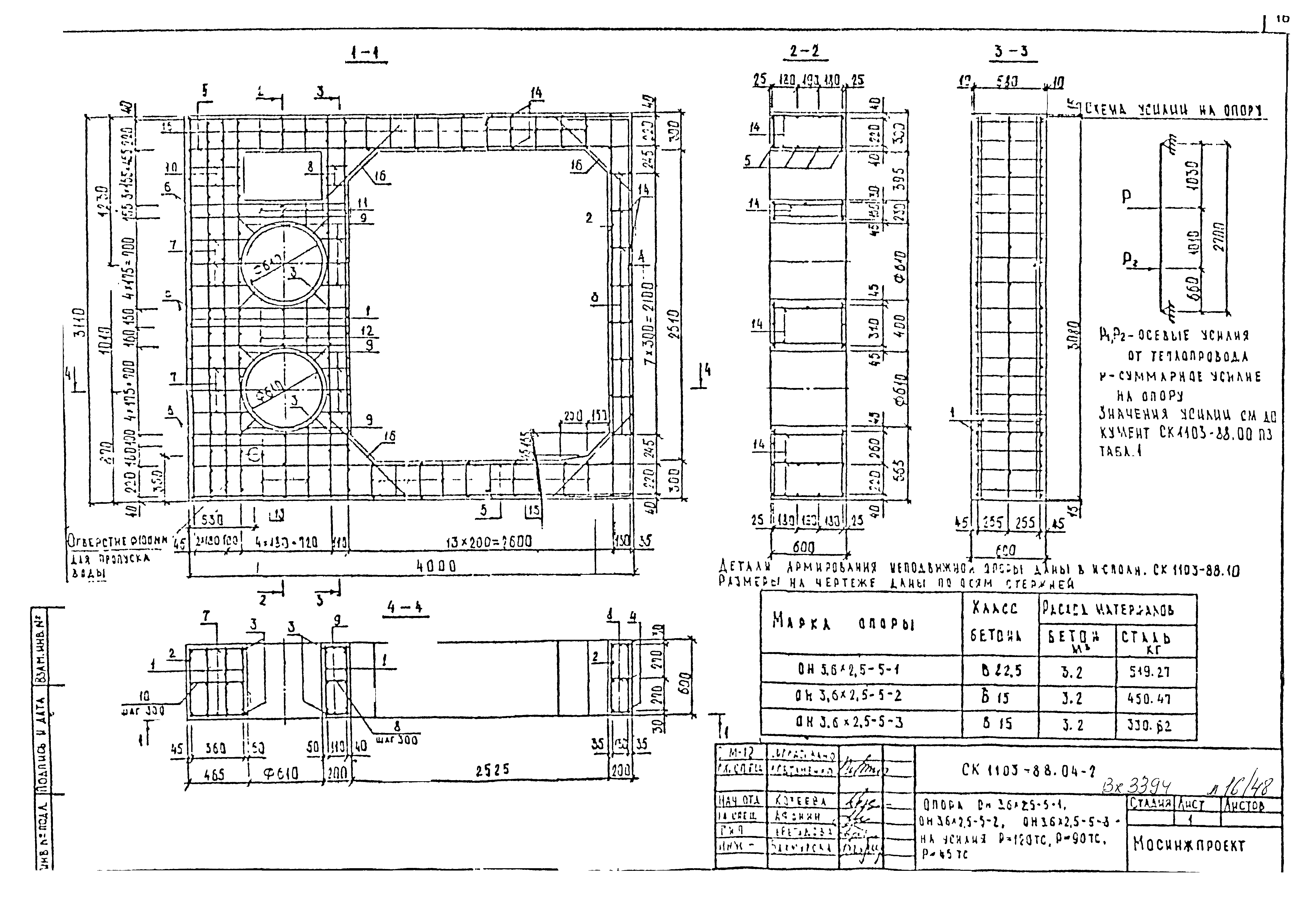 Альбом СК 1103-88