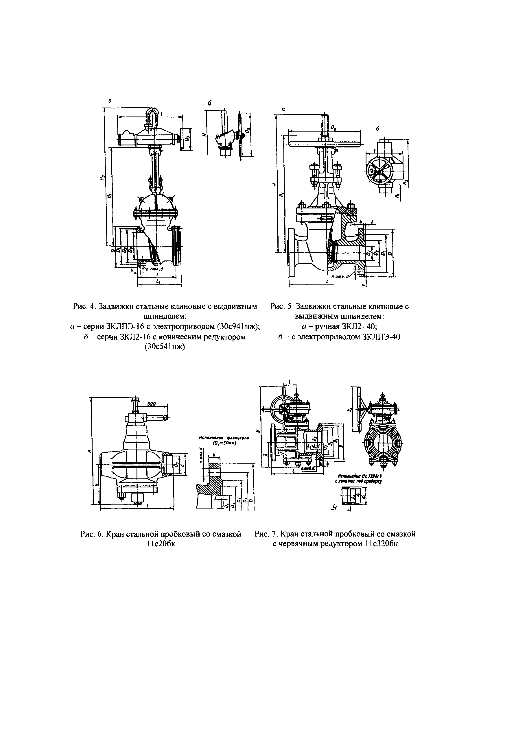 СТО Газпром 1.10-097-2004