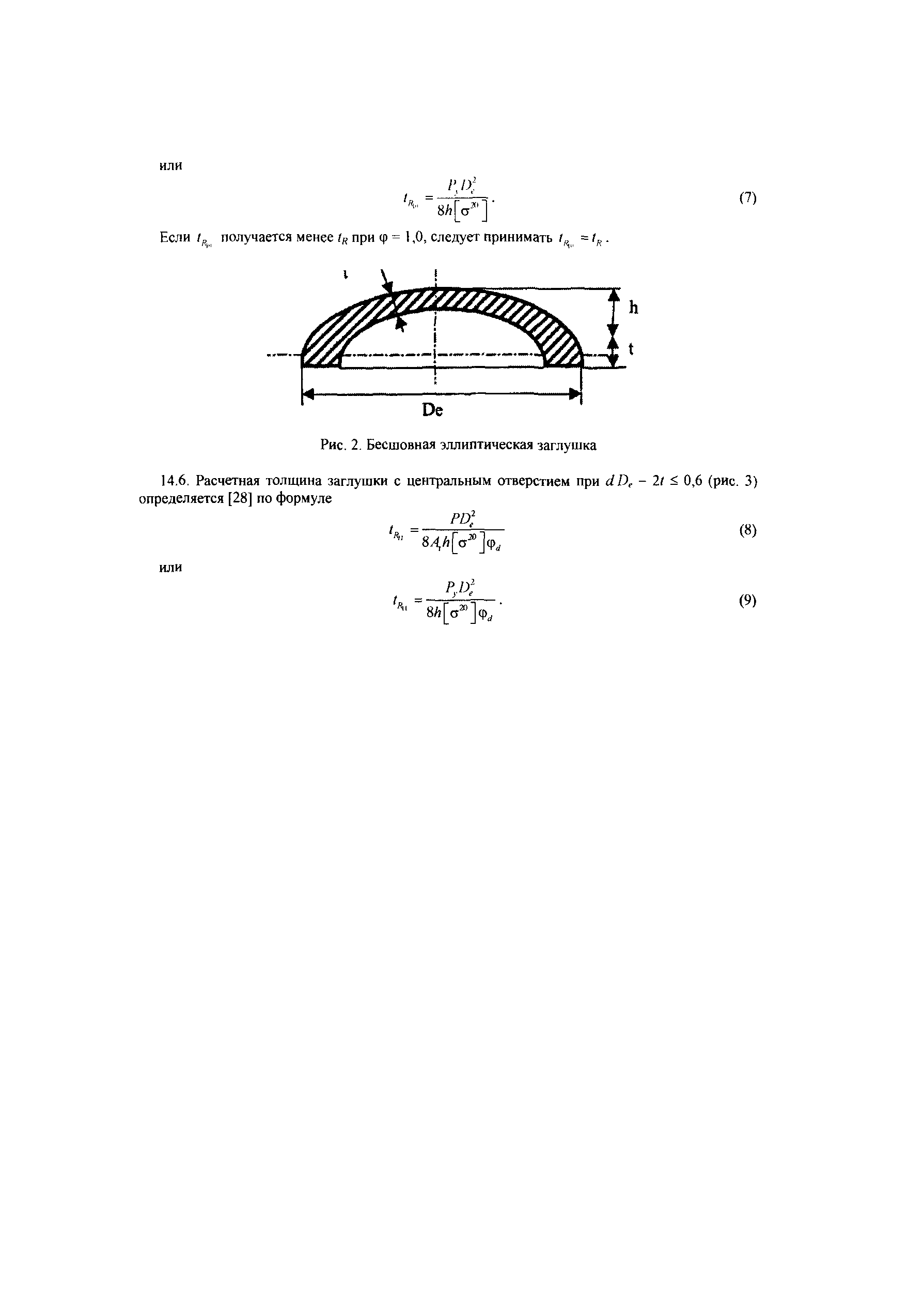 СТО Газпром 1.10-097-2004