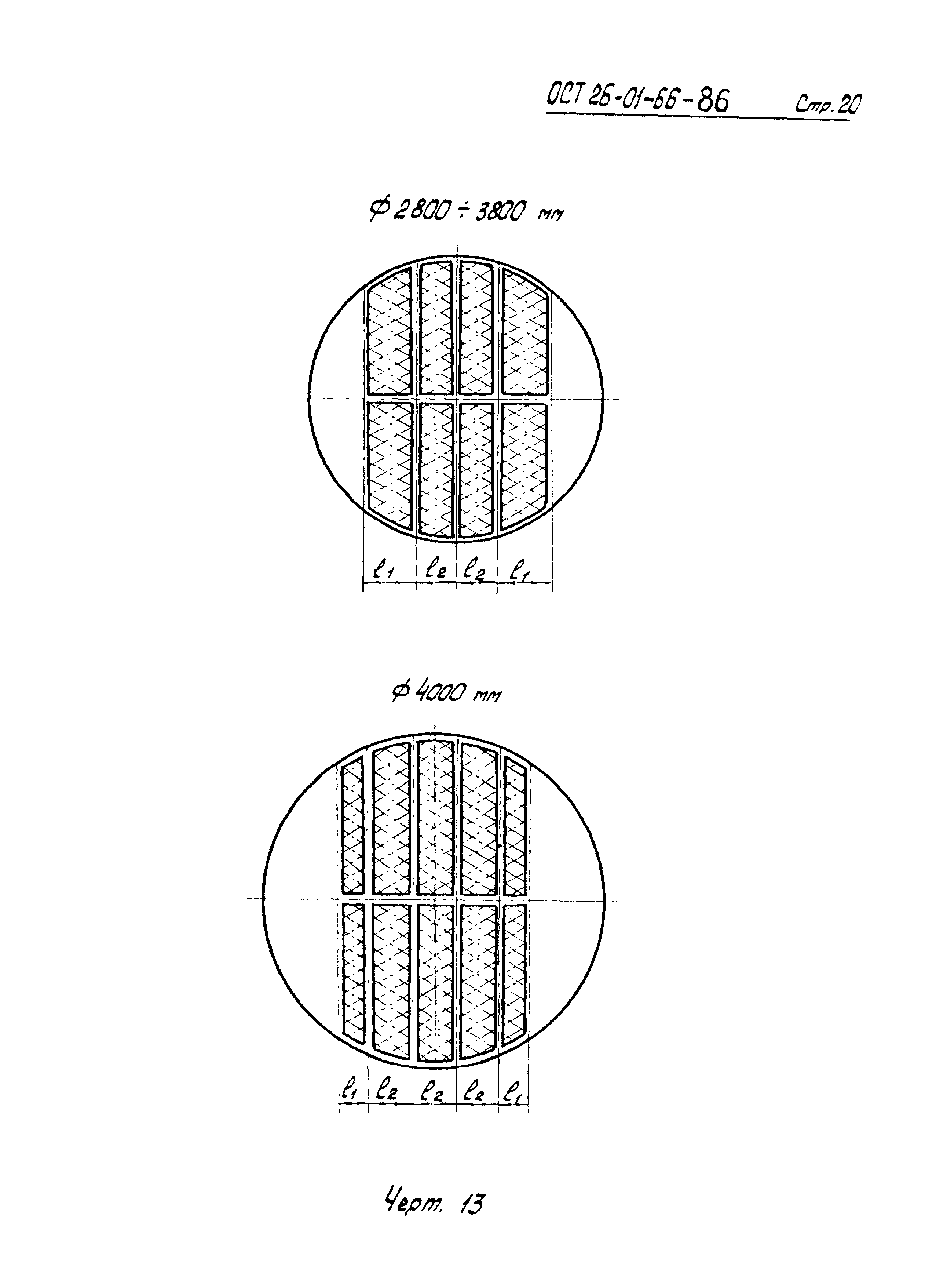 ОСТ 26-01-66-86