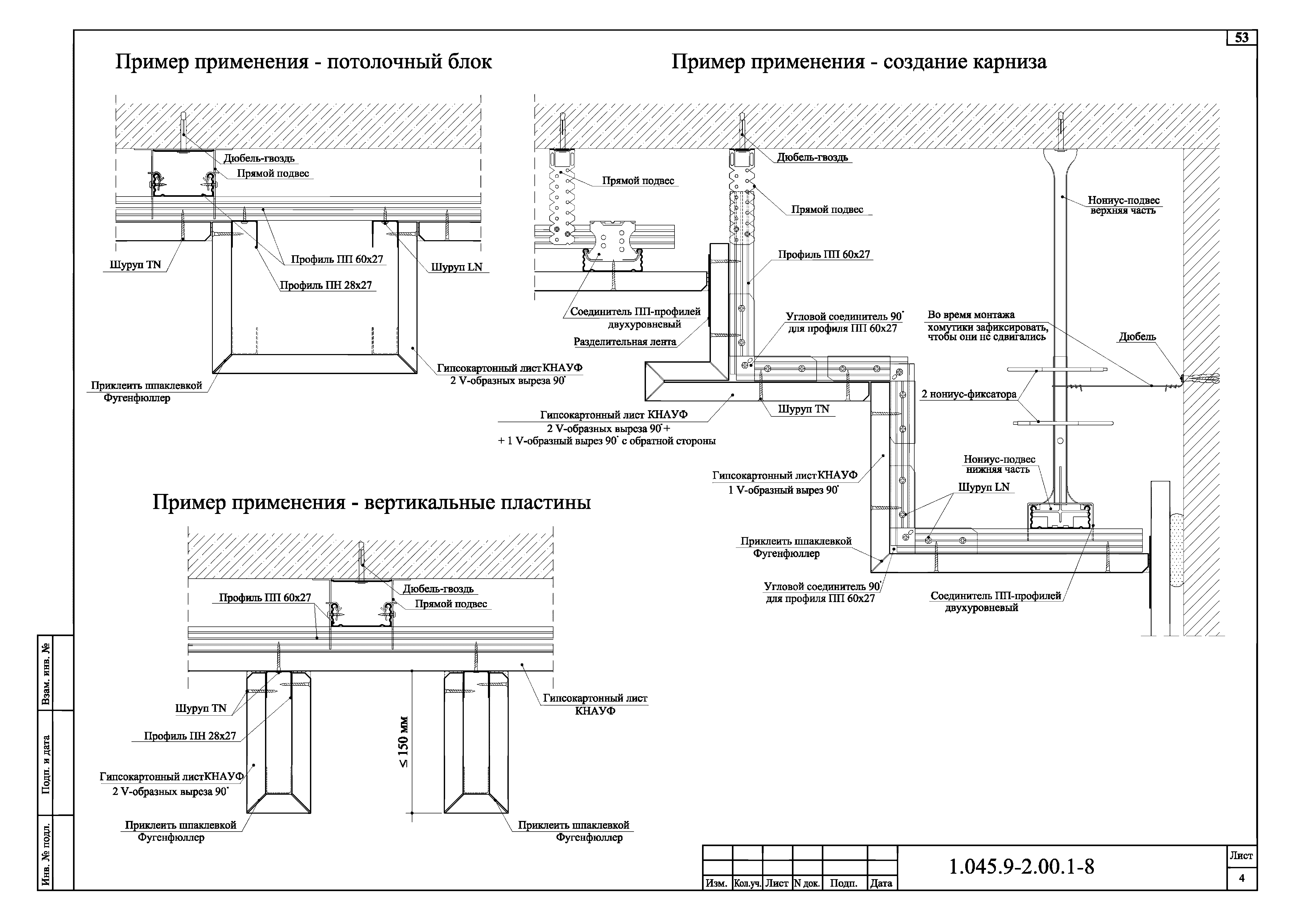 Серия 1.045.9-2.00