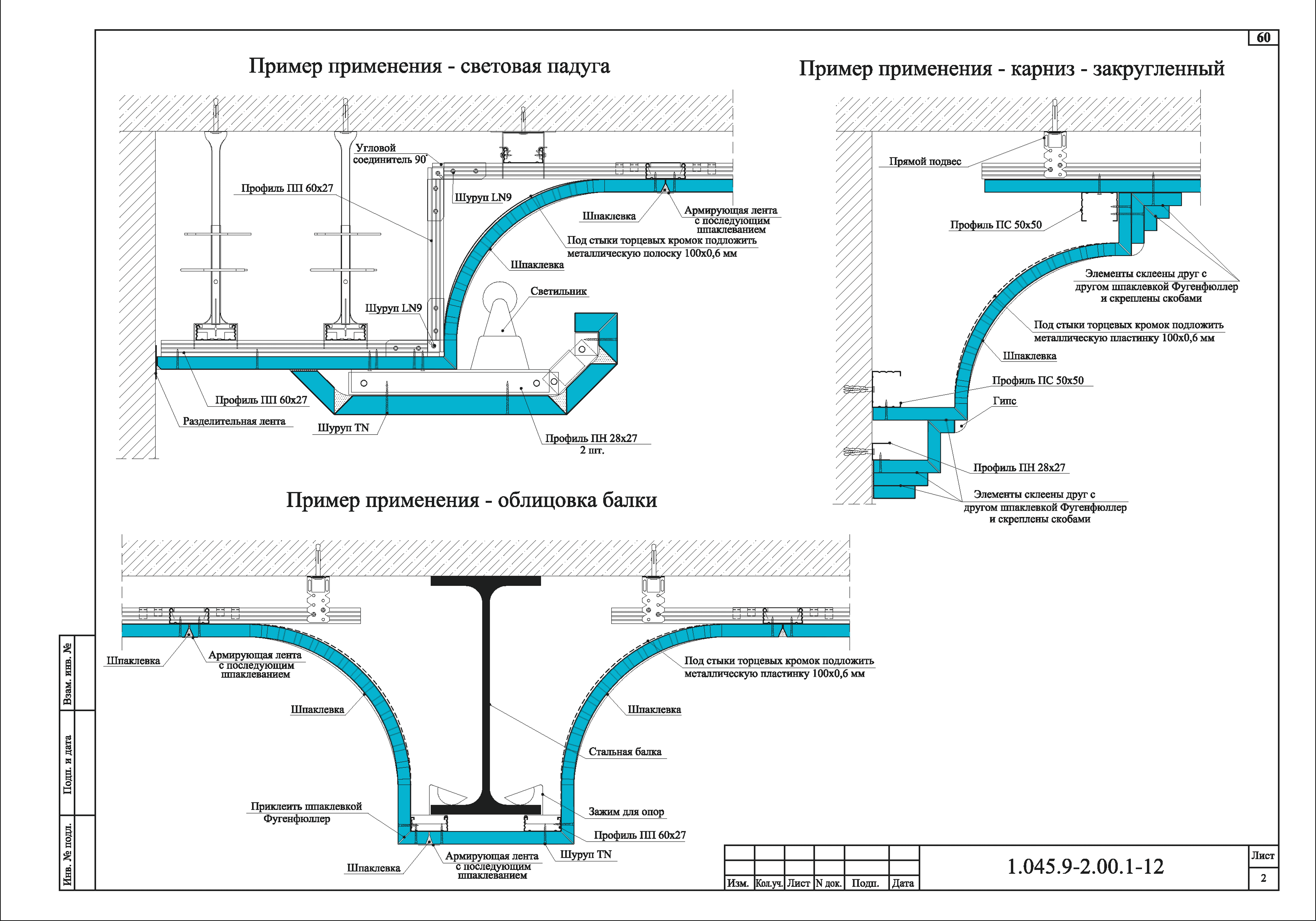 Серия 1.045.9-2.00