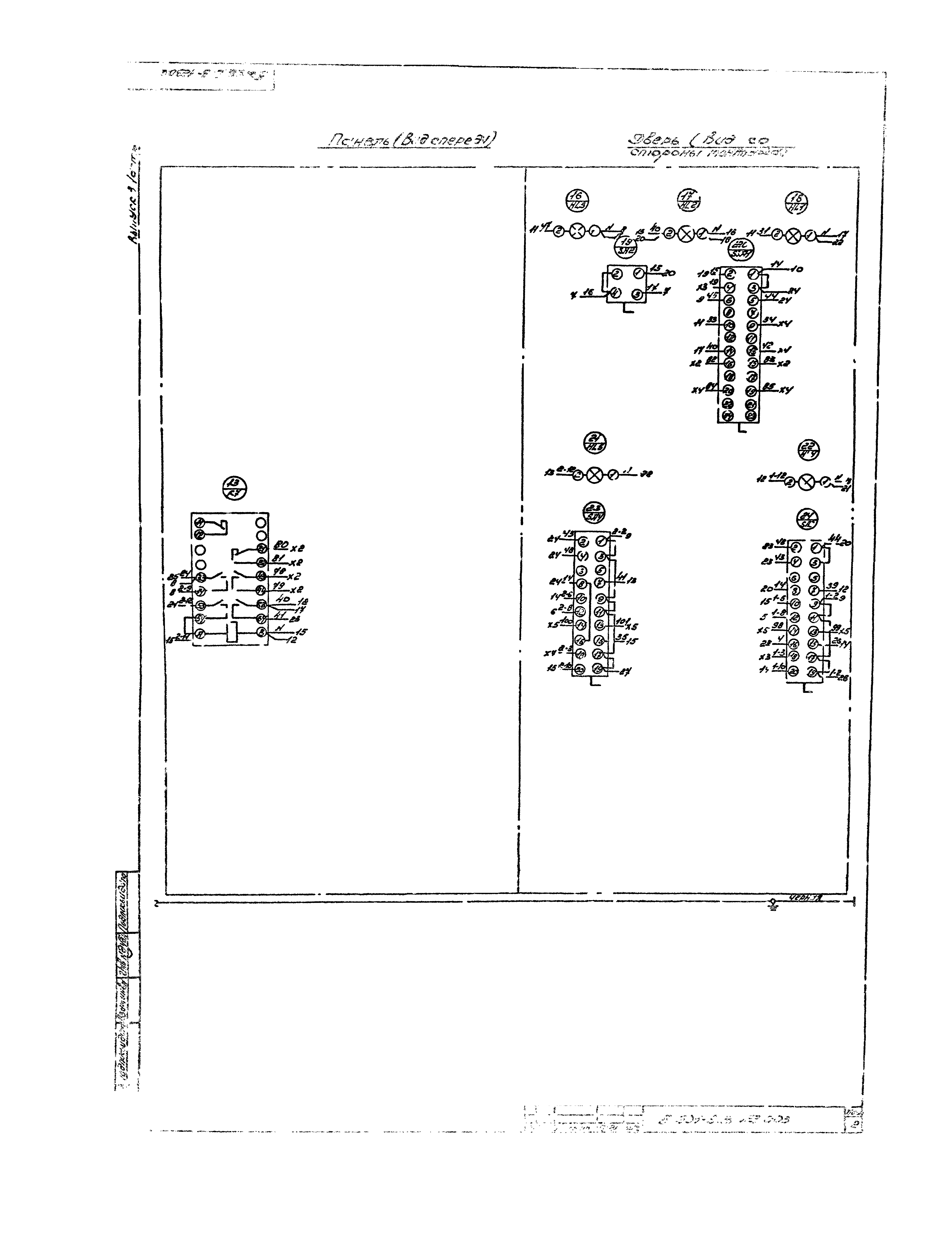 Серия 5.901-3