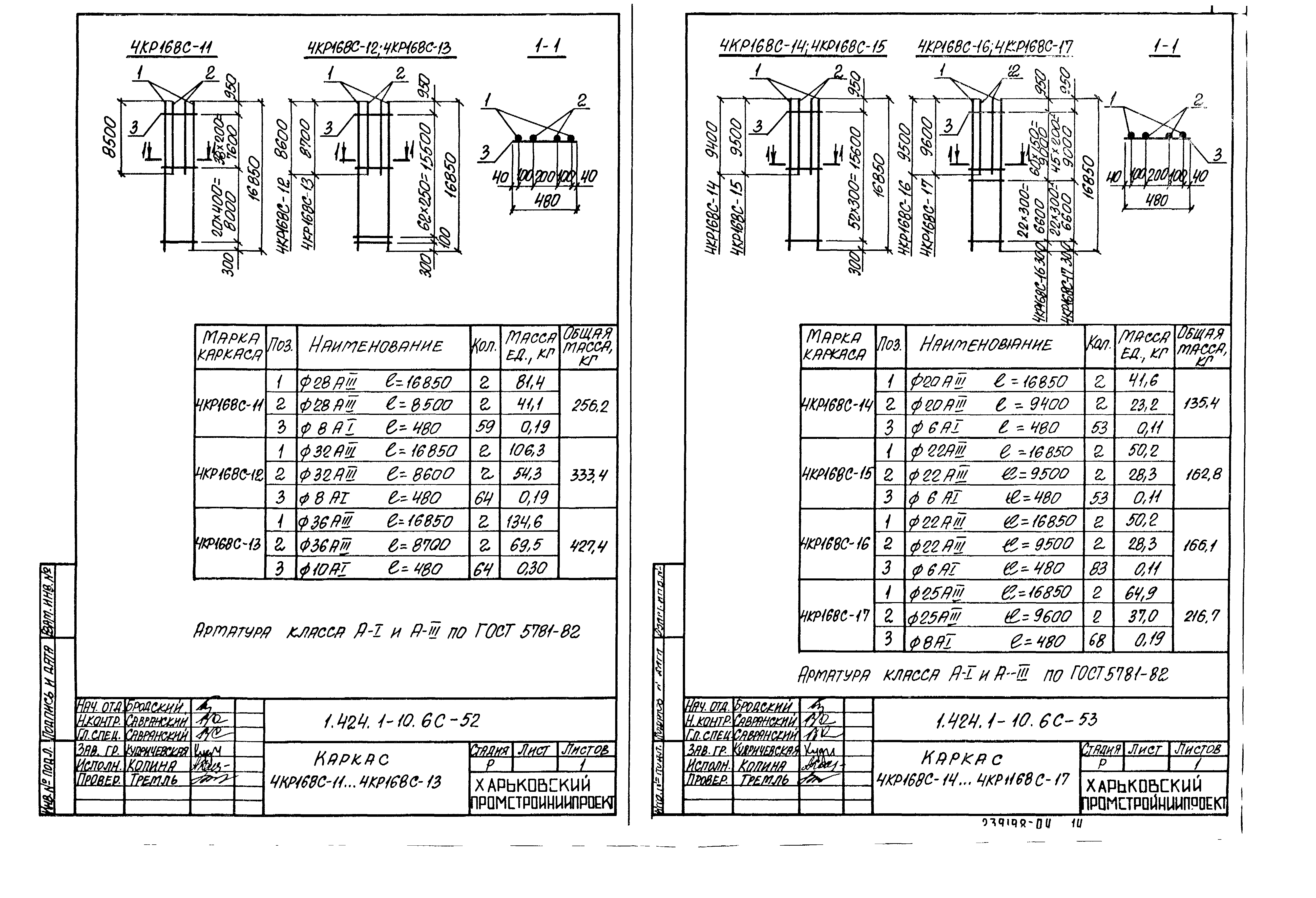 Серия 1.424.1-10