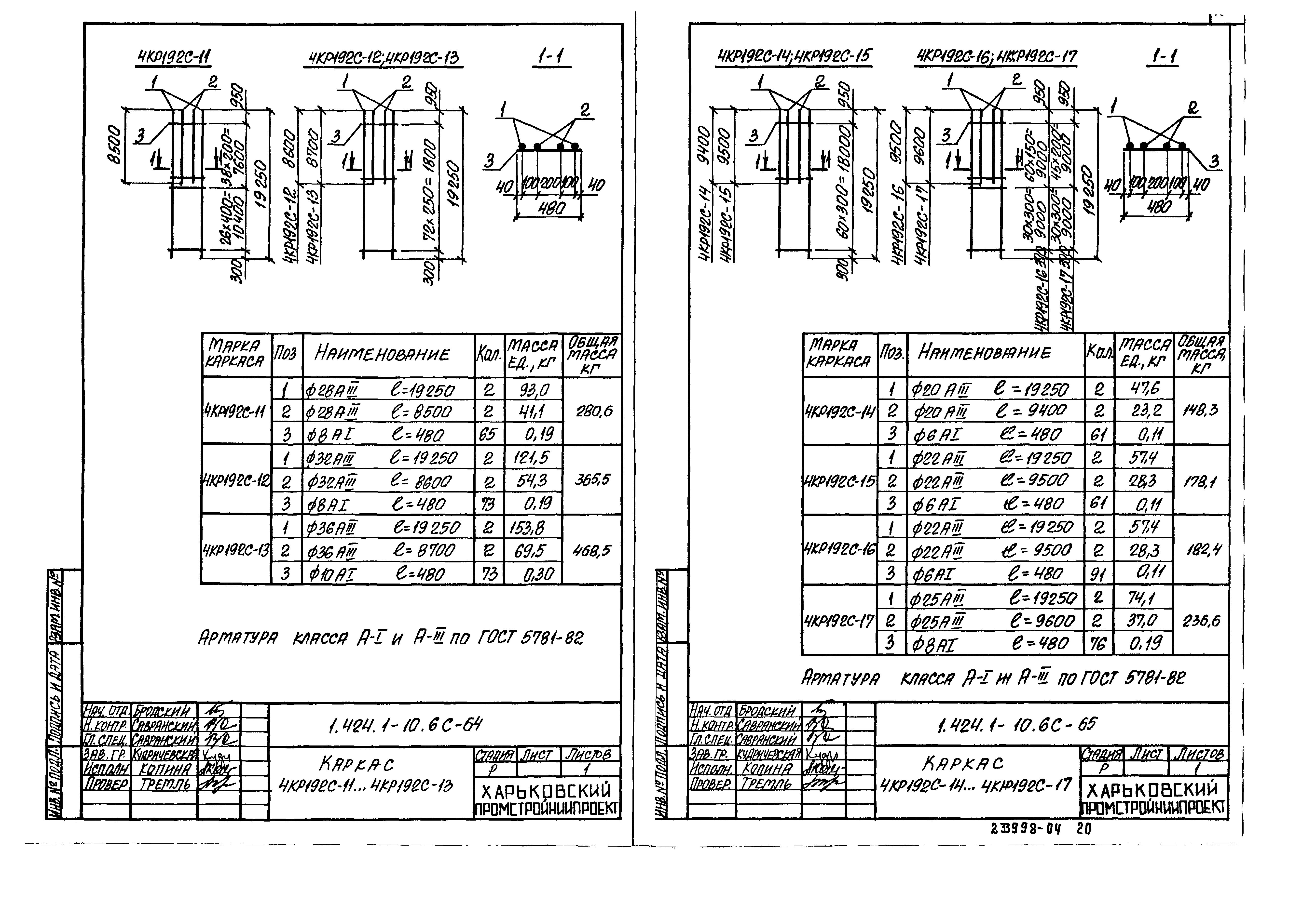 Серия 1.424.1-10