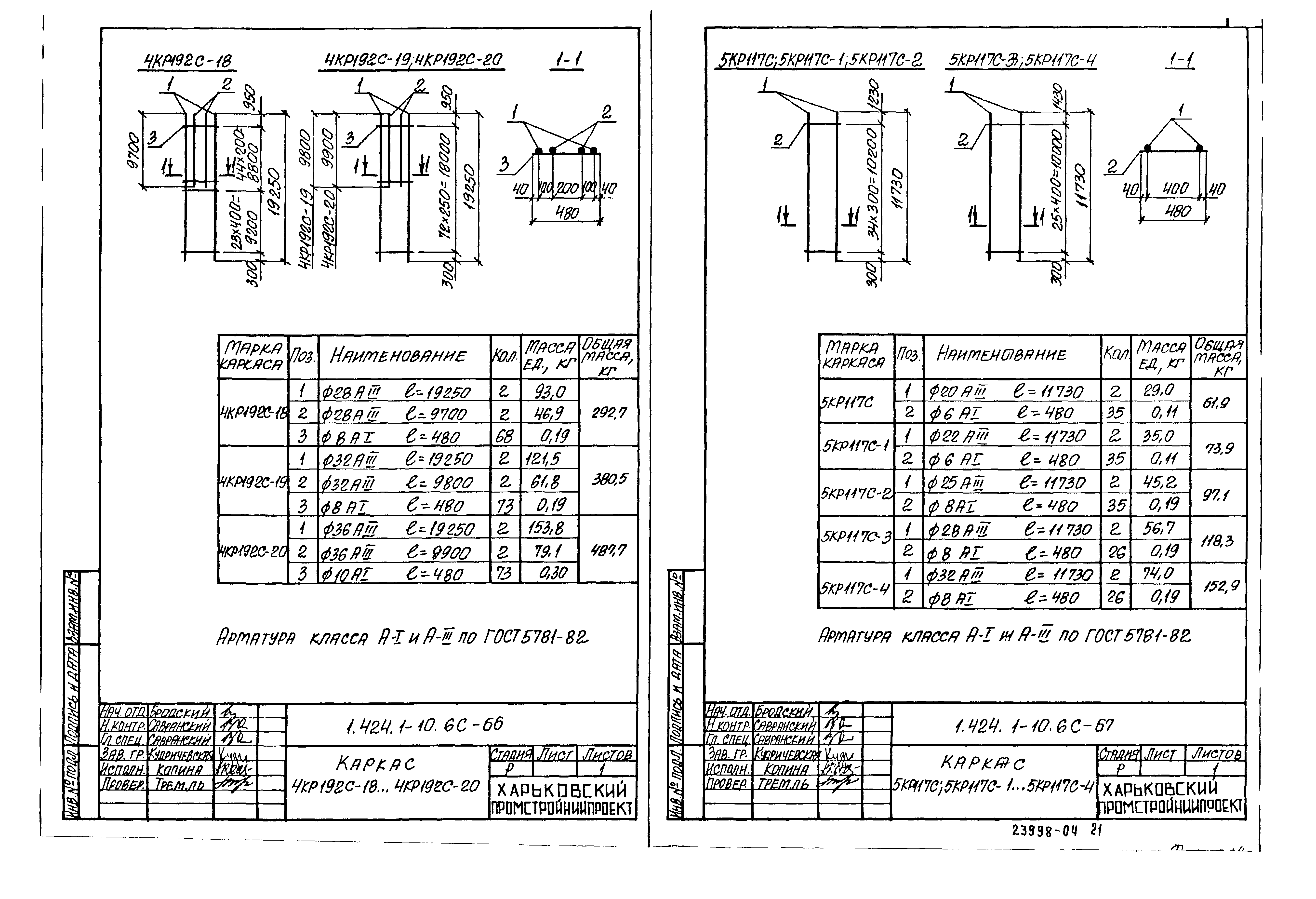 Серия 1.424.1-10