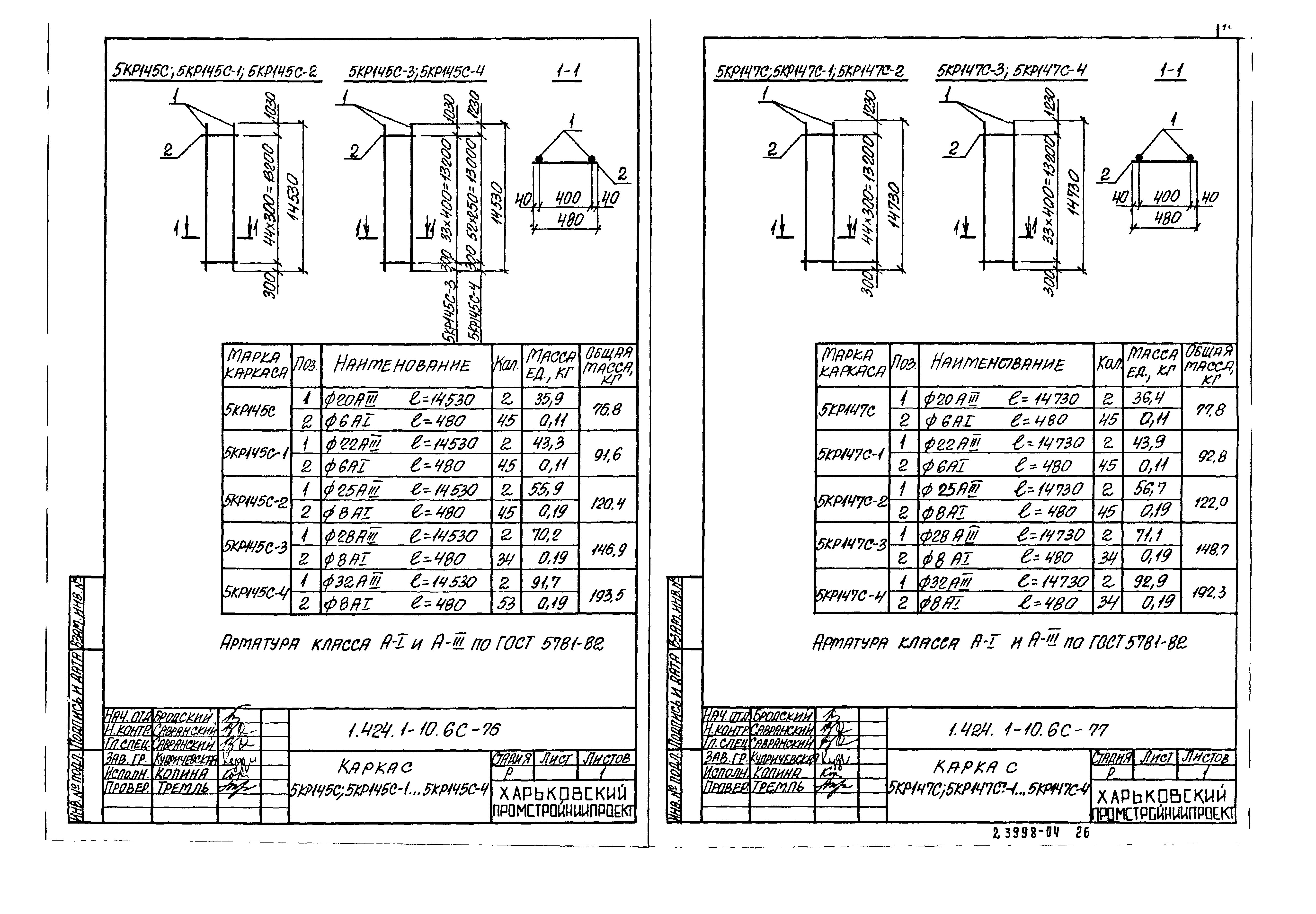 Серия 1.424.1-10