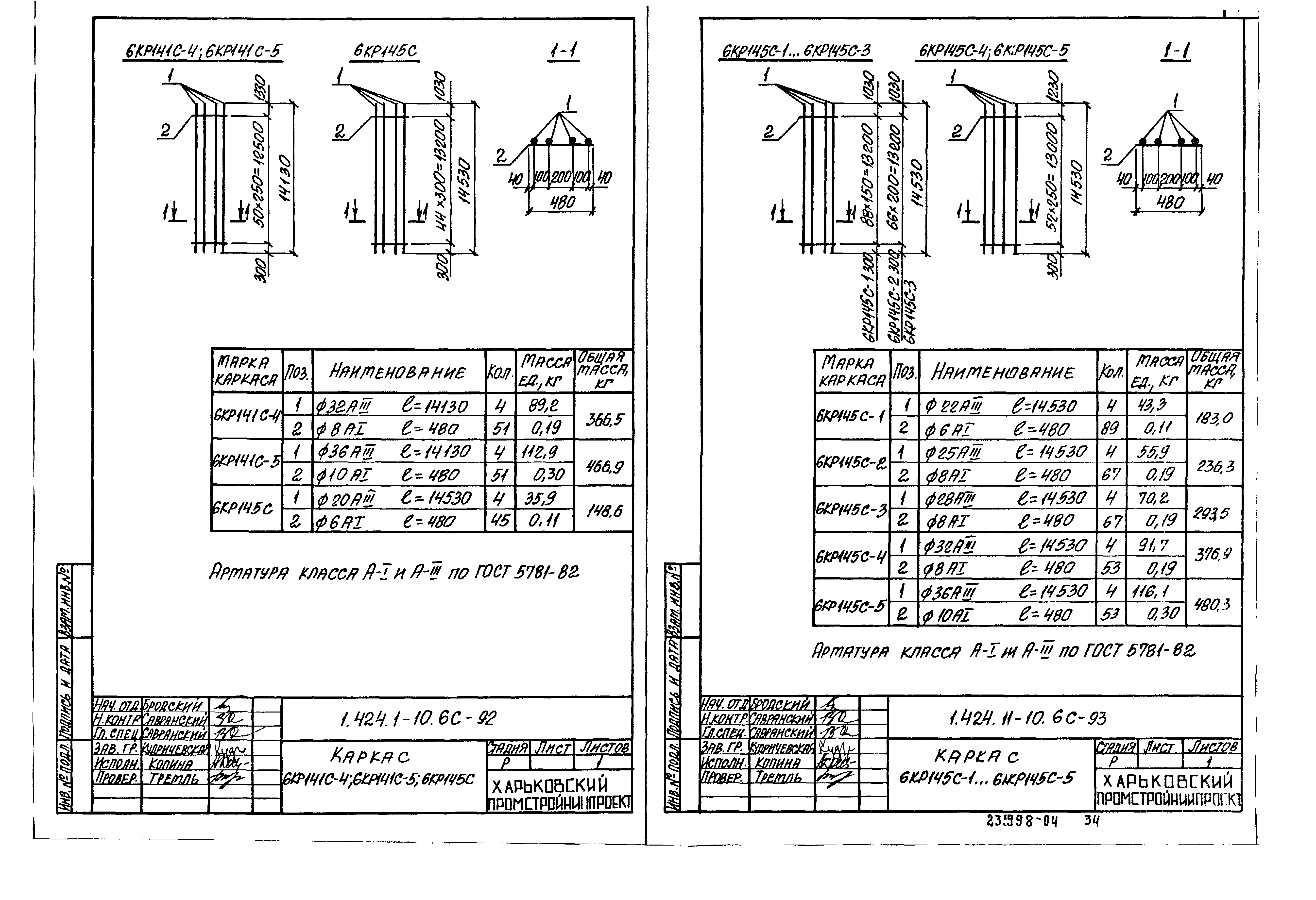 Серия 1.424.1-10