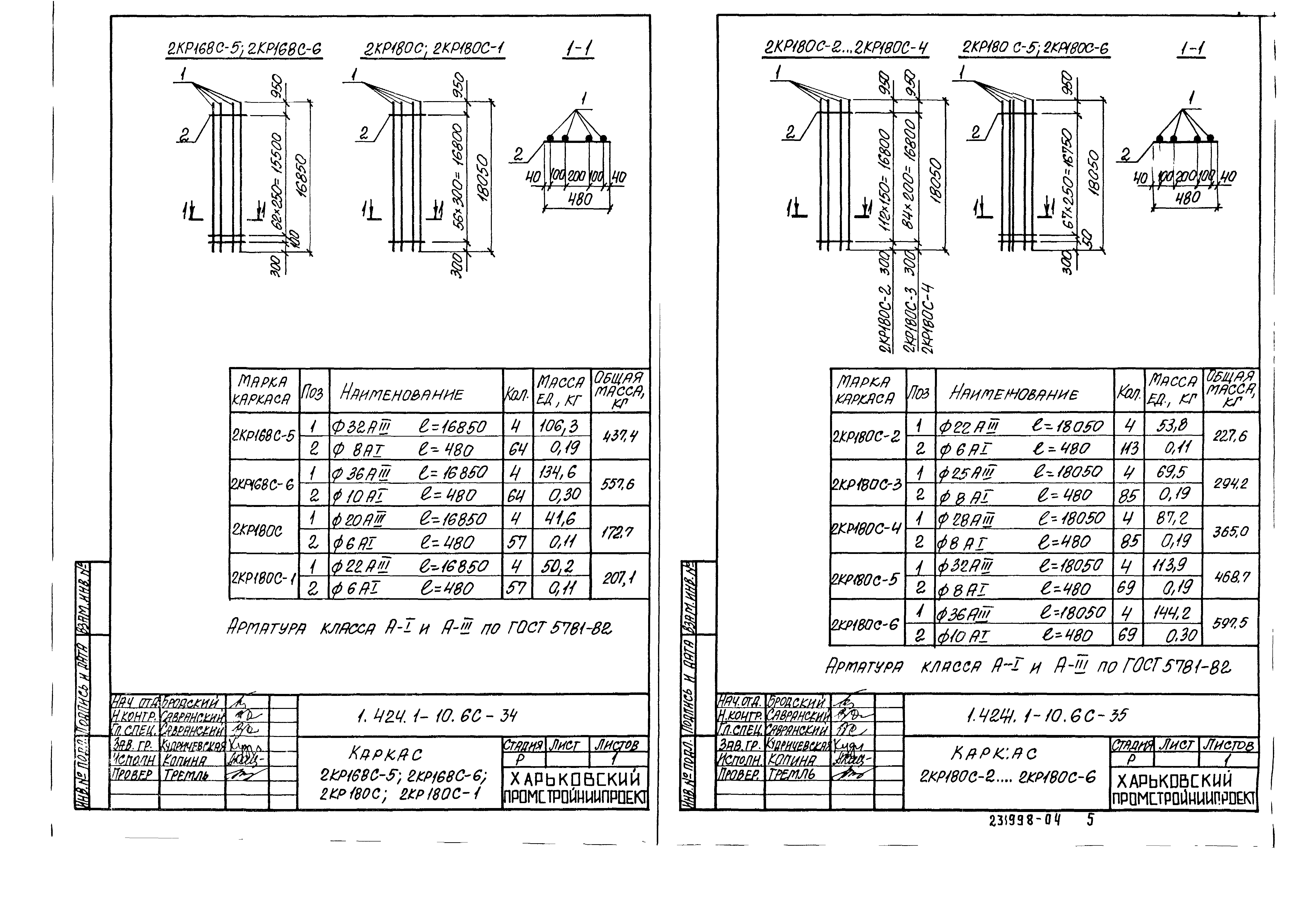 Серия 1.424.1-10