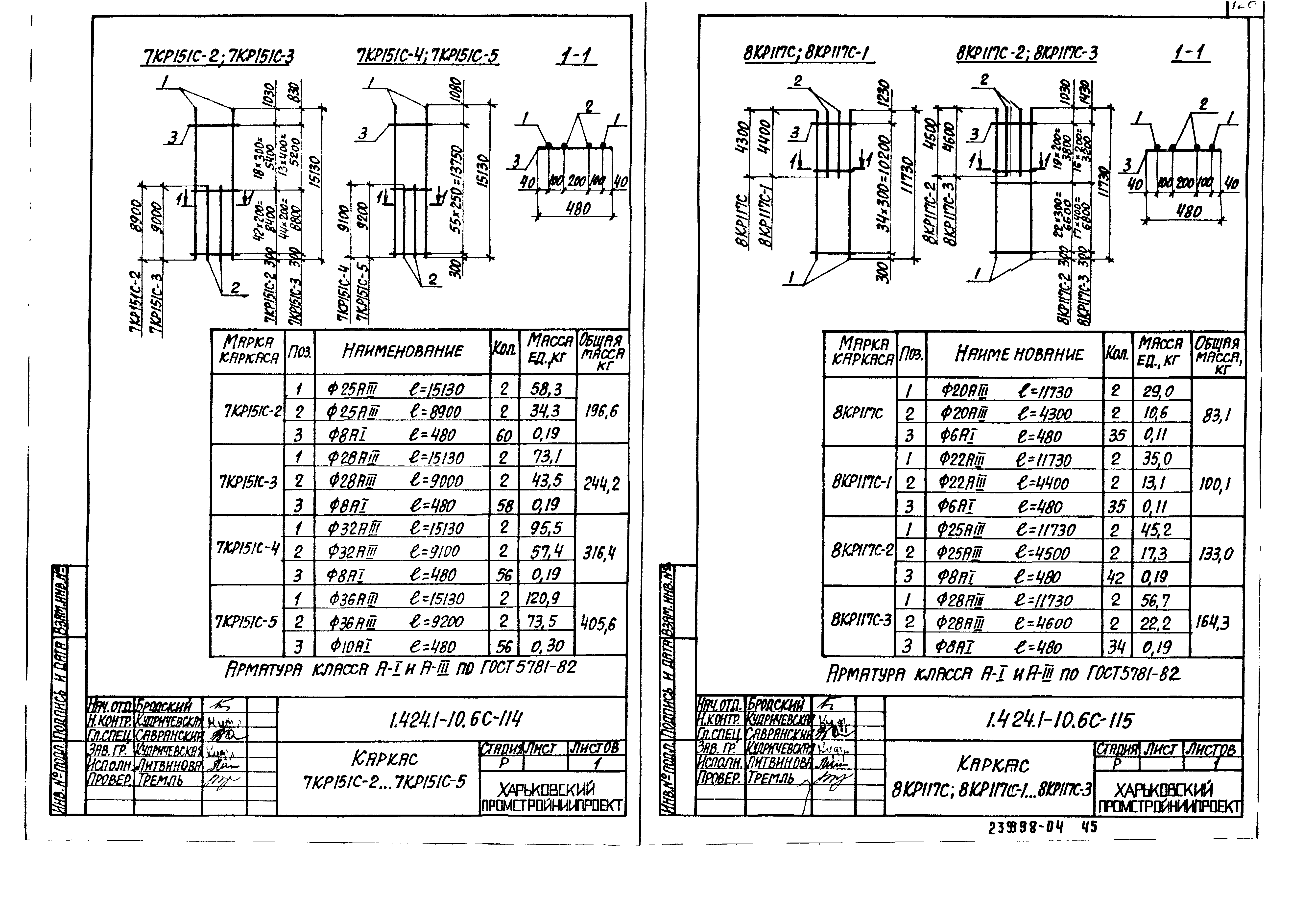 Серия 1.424.1-10