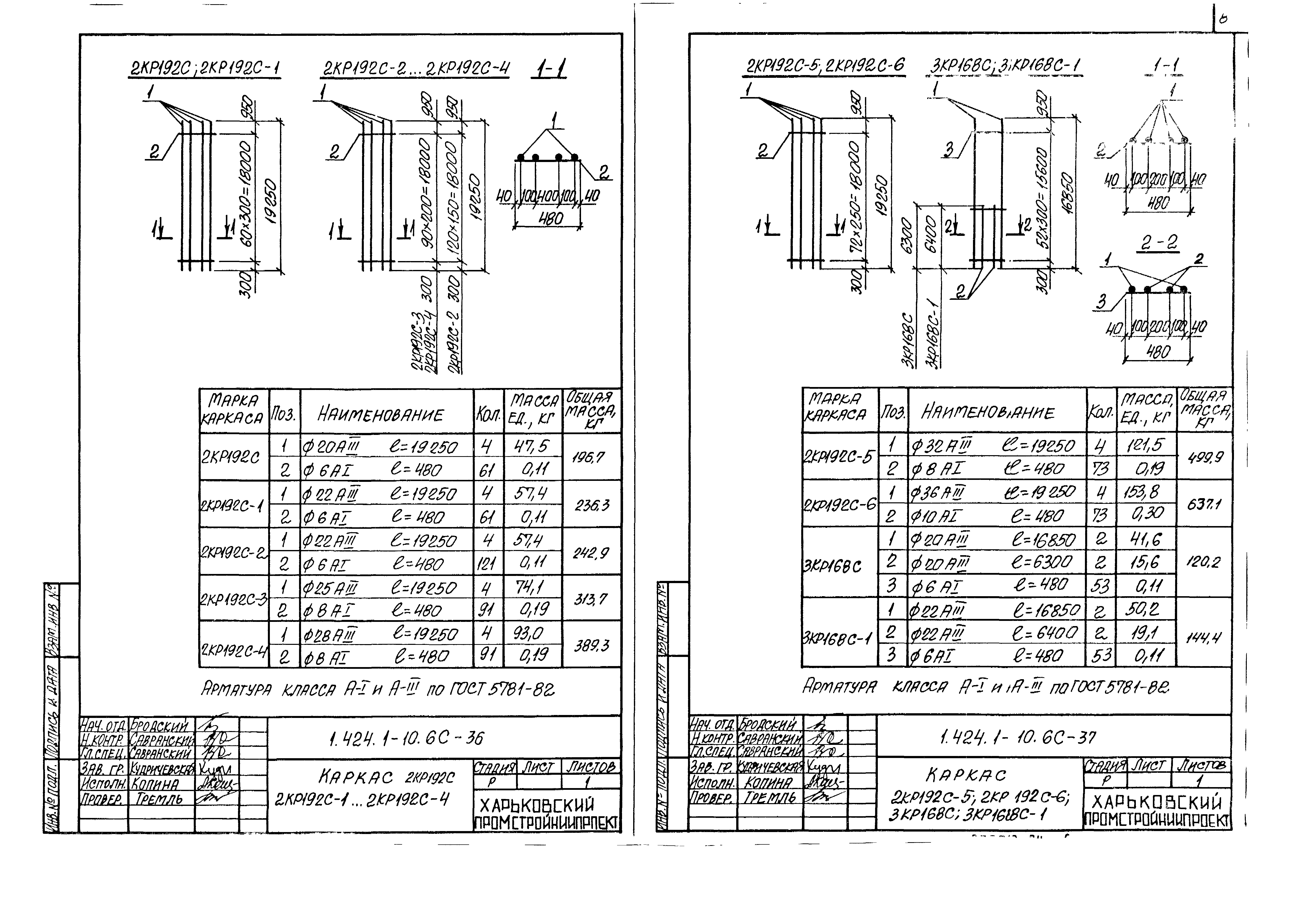 Серия 1.424.1-10