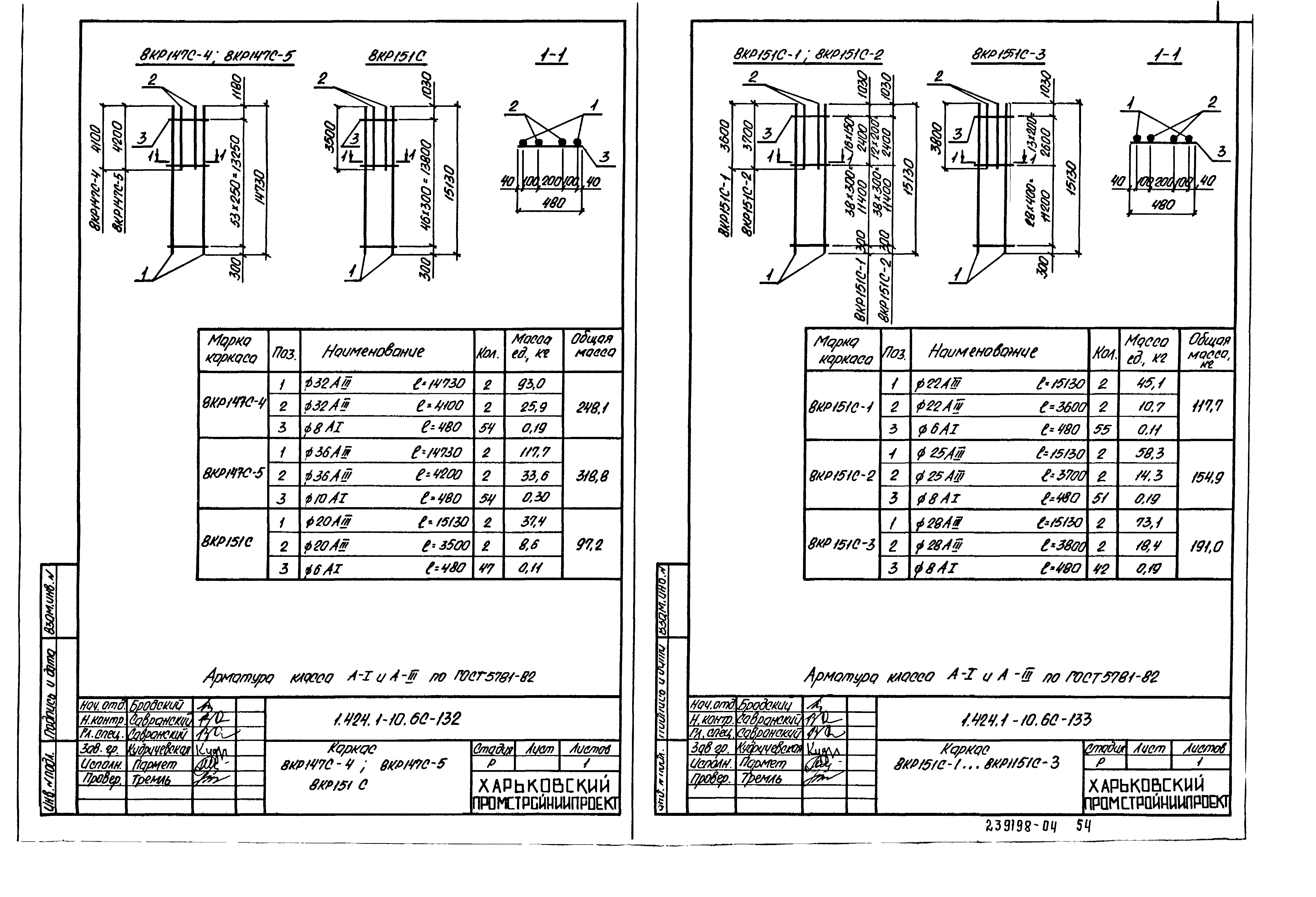 Серия 1.424.1-10