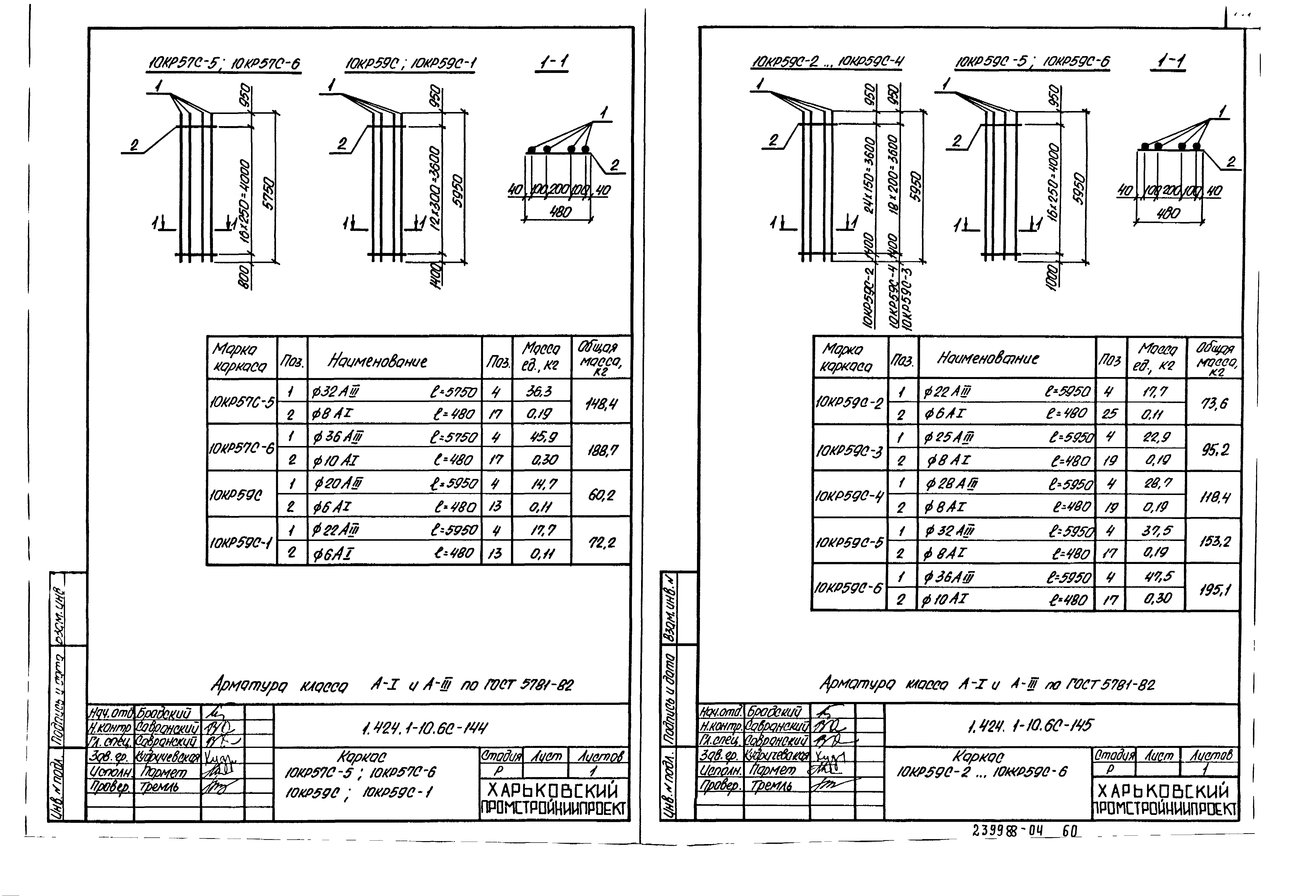 Серия 1.424.1-10