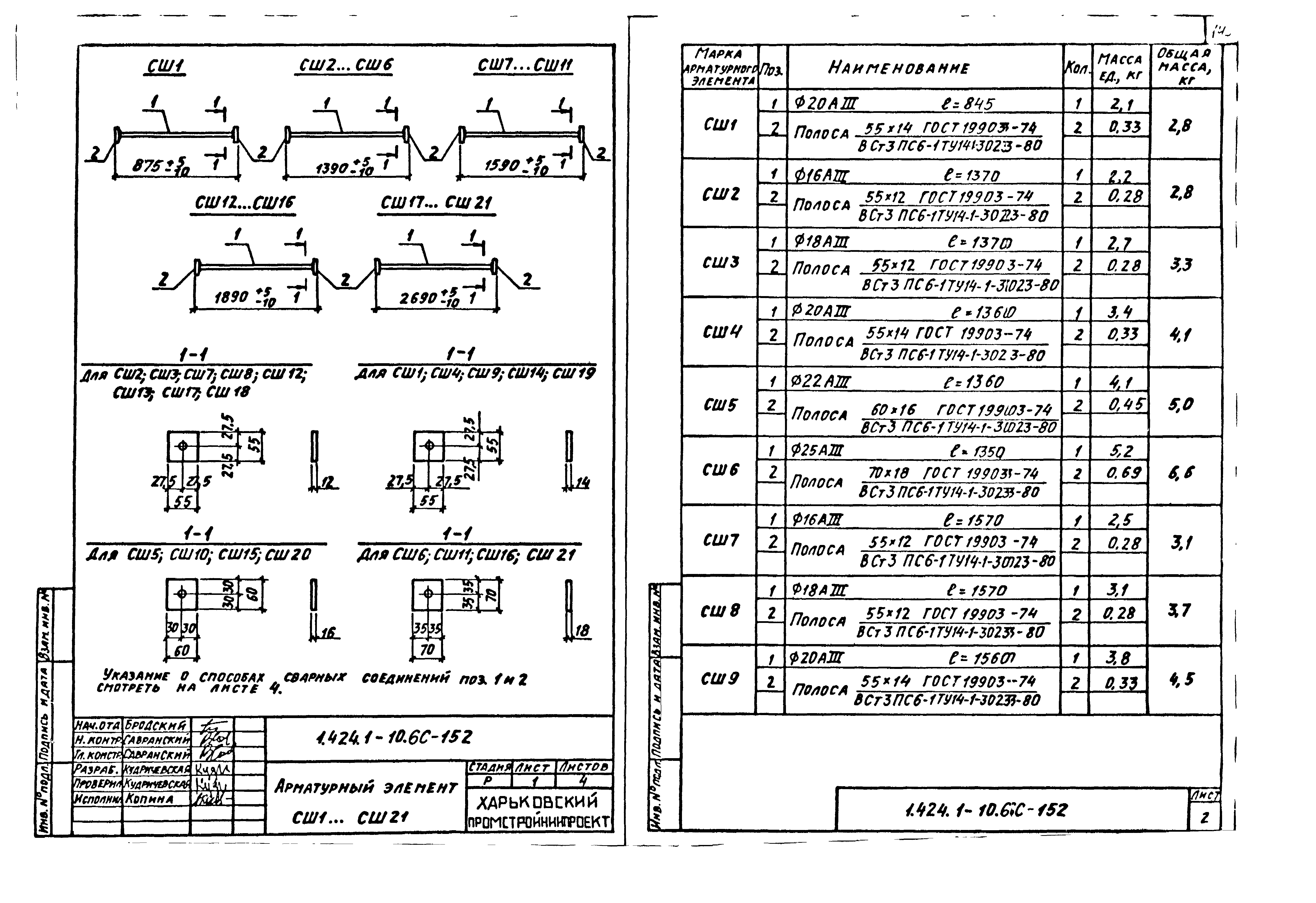 Серия 1.424.1-10