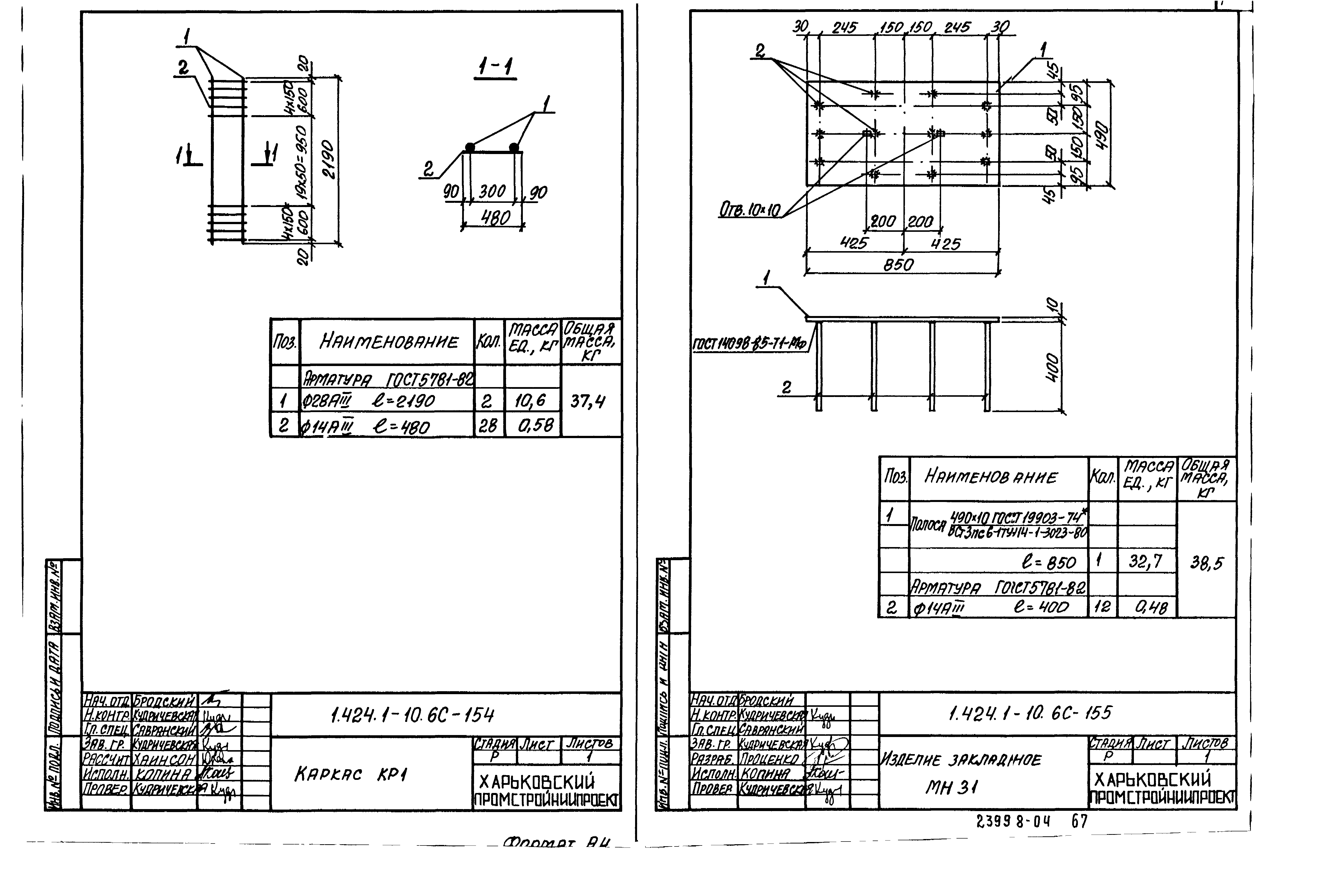 Серия 1.424.1-10