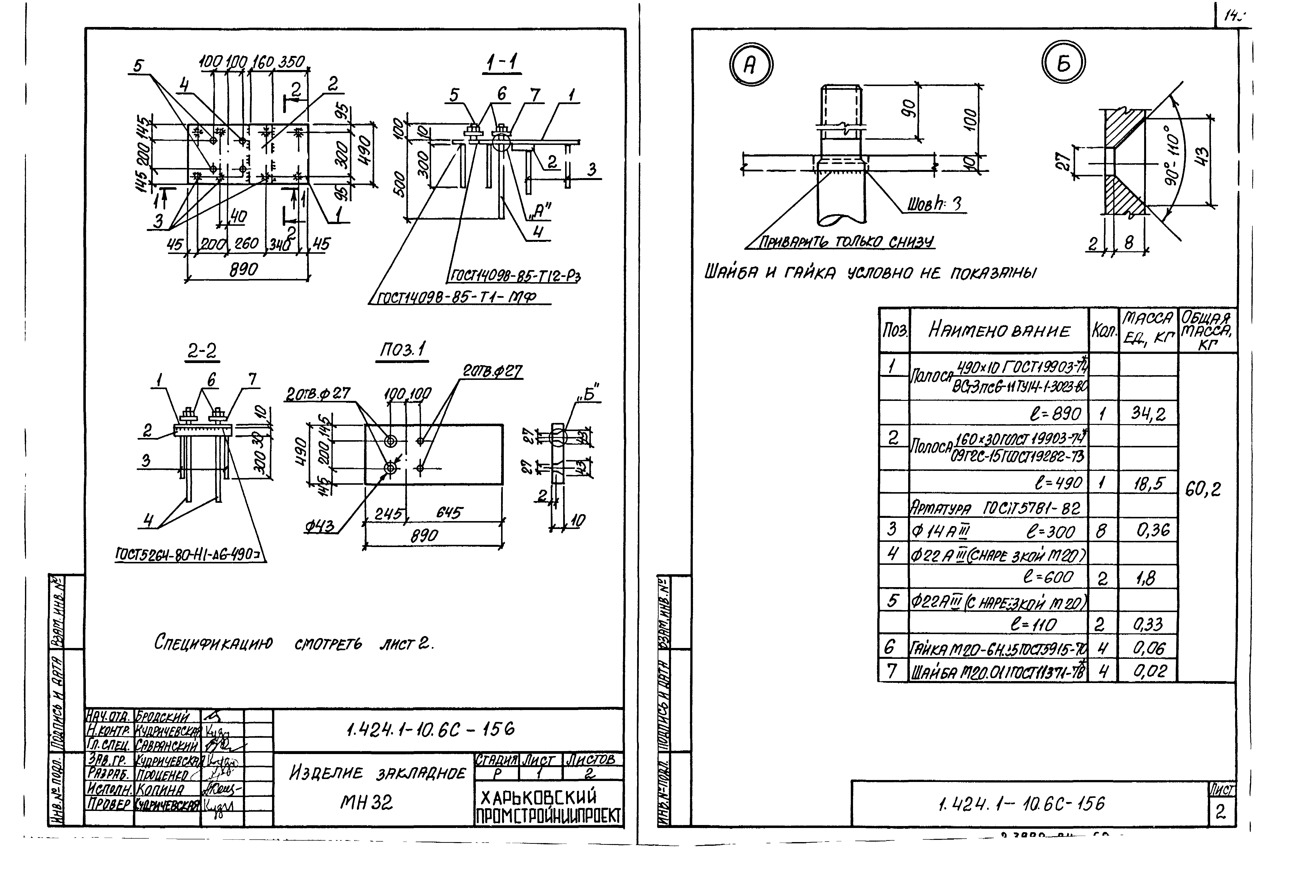 Серия 1.424.1-10