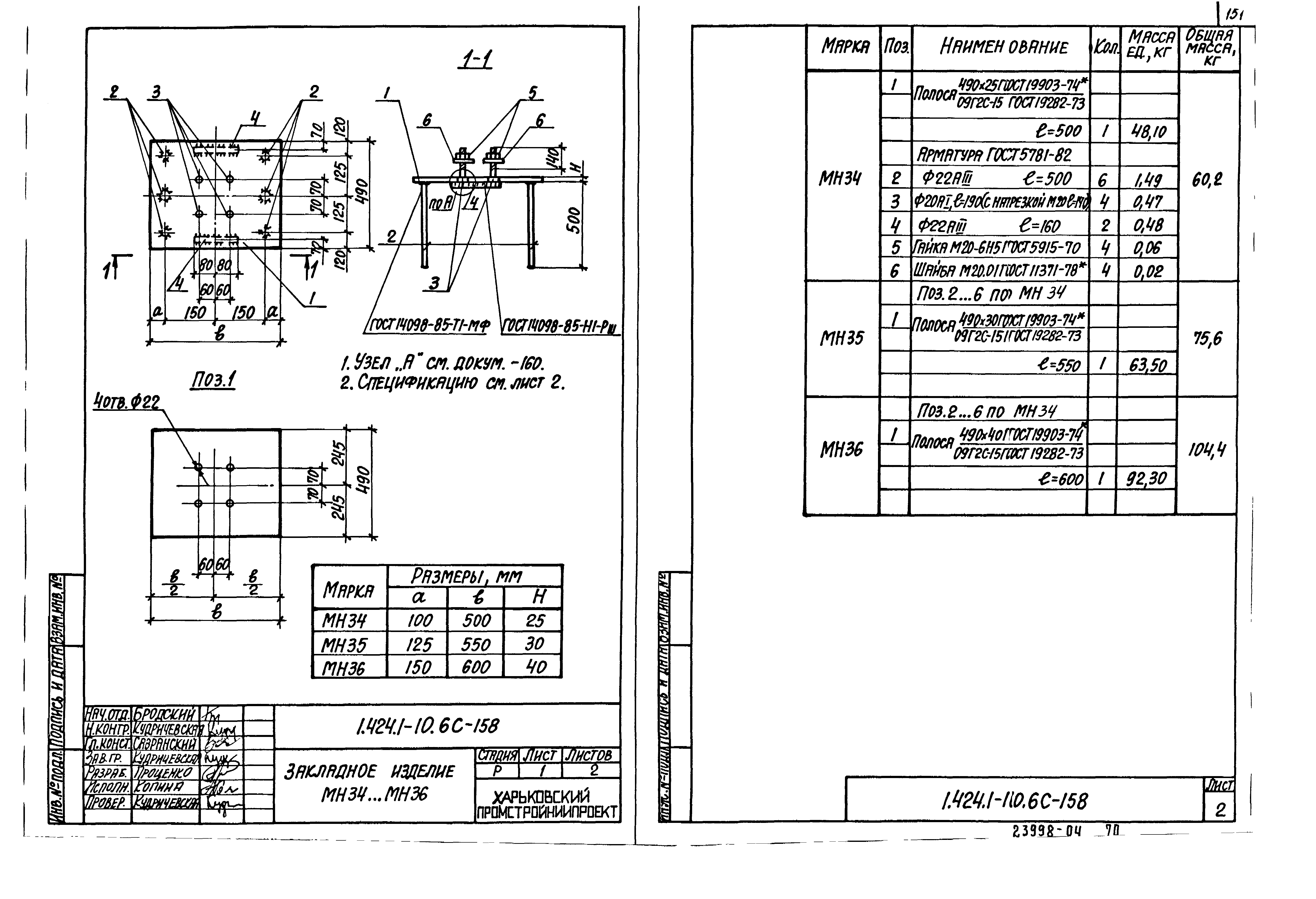 Серия 1.424.1-10