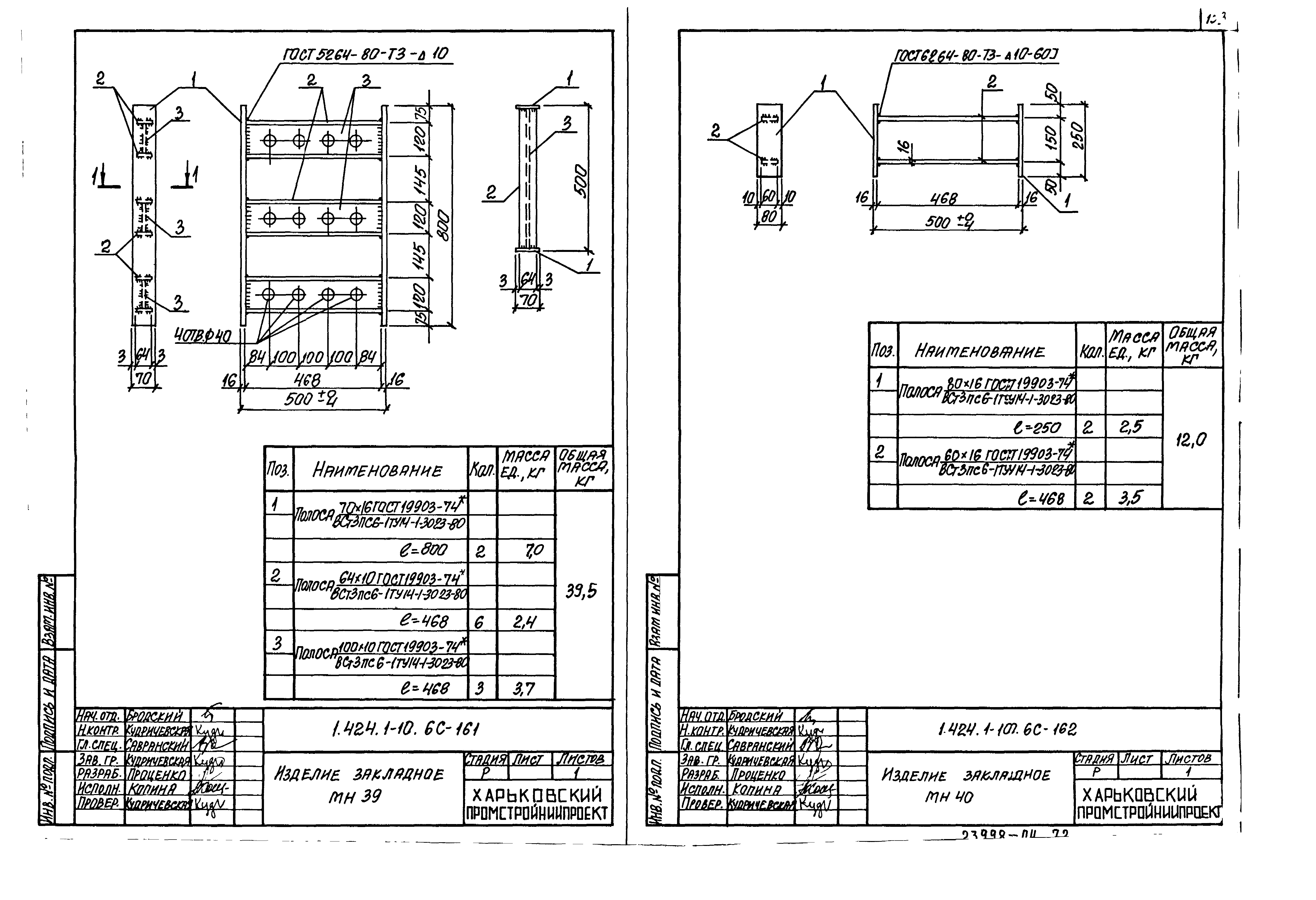 Серия 1.424.1-10