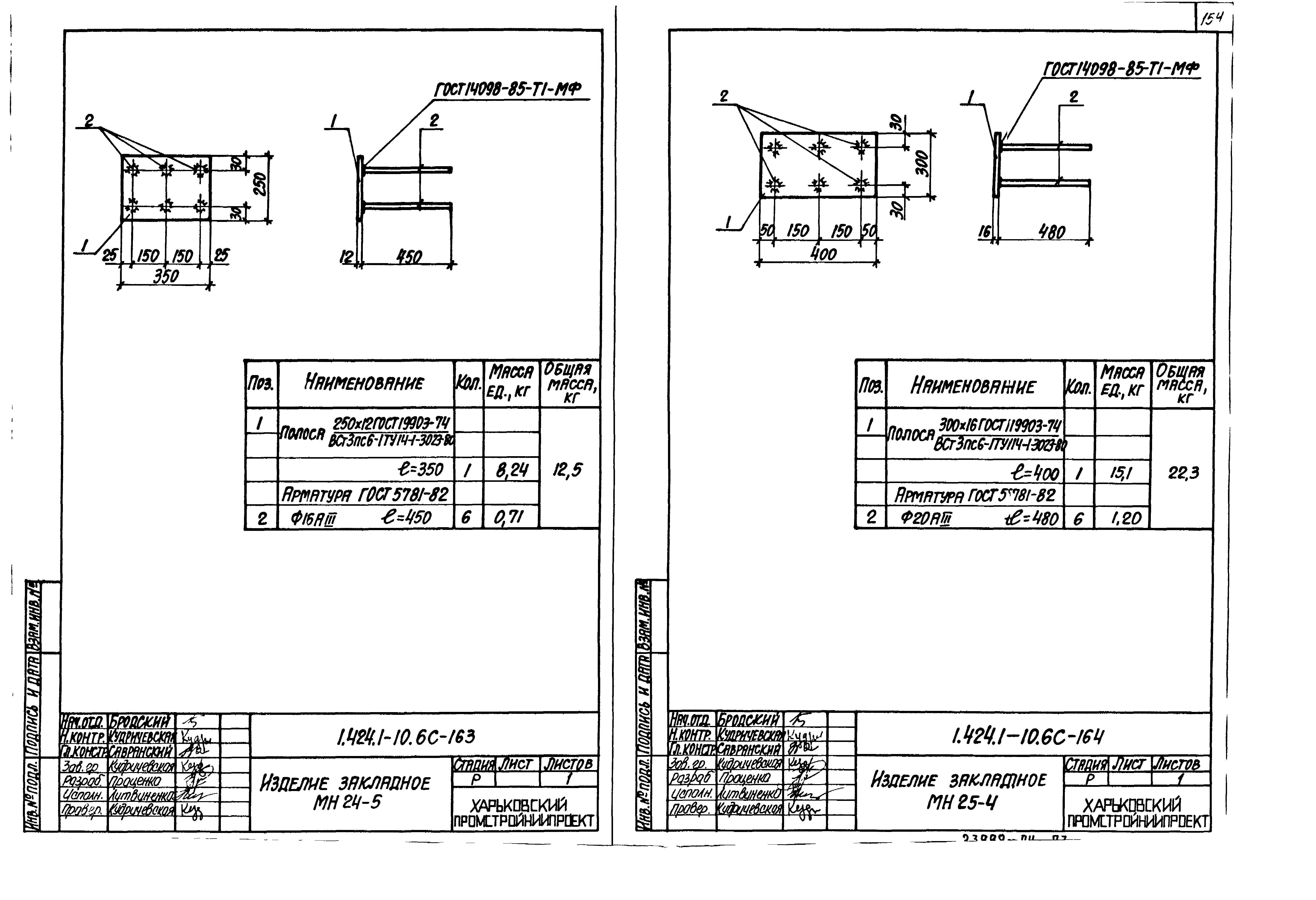 Серия 1.424.1-10