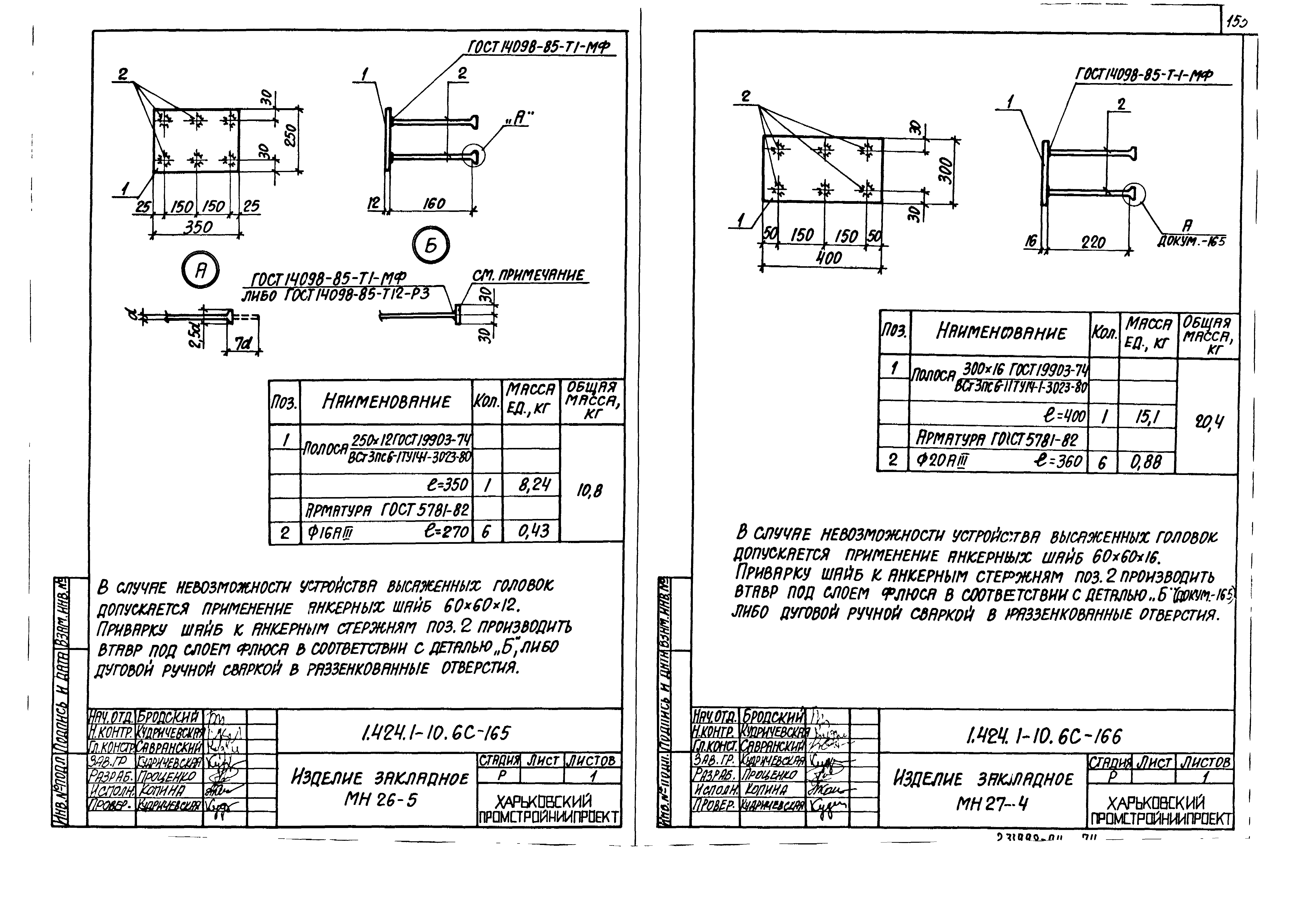 Серия 1.424.1-10