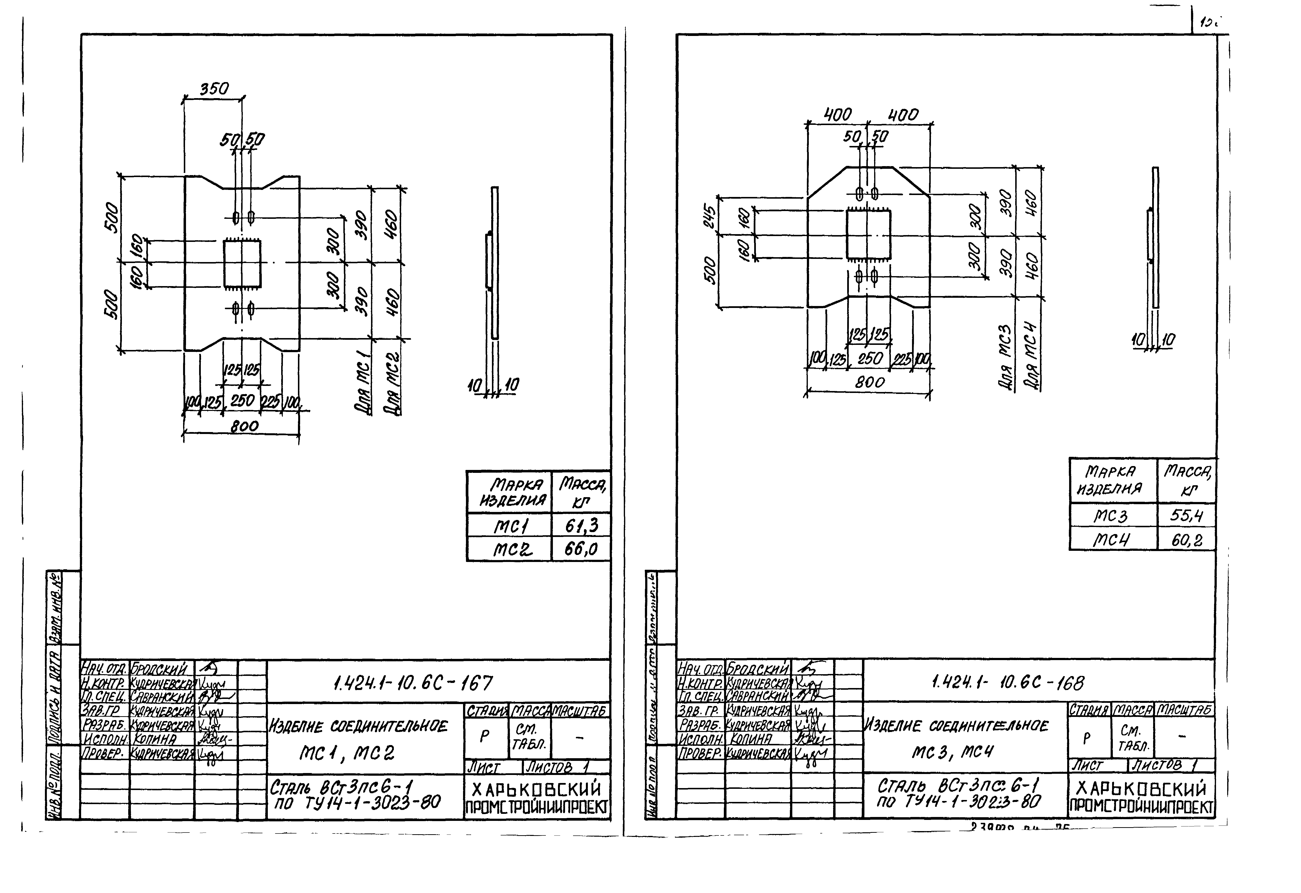 Серия 1.424.1-10