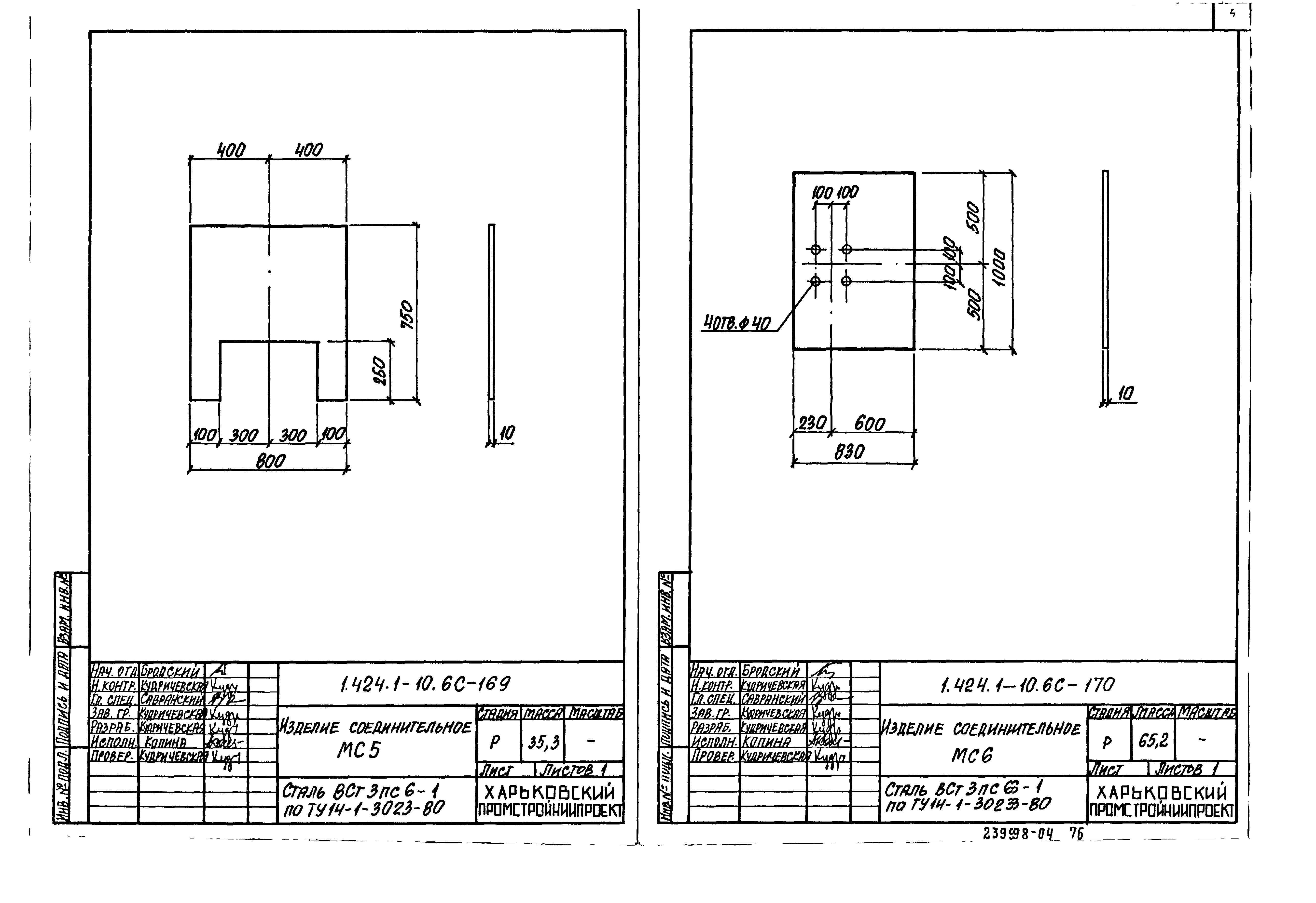 Серия 1.424.1-10