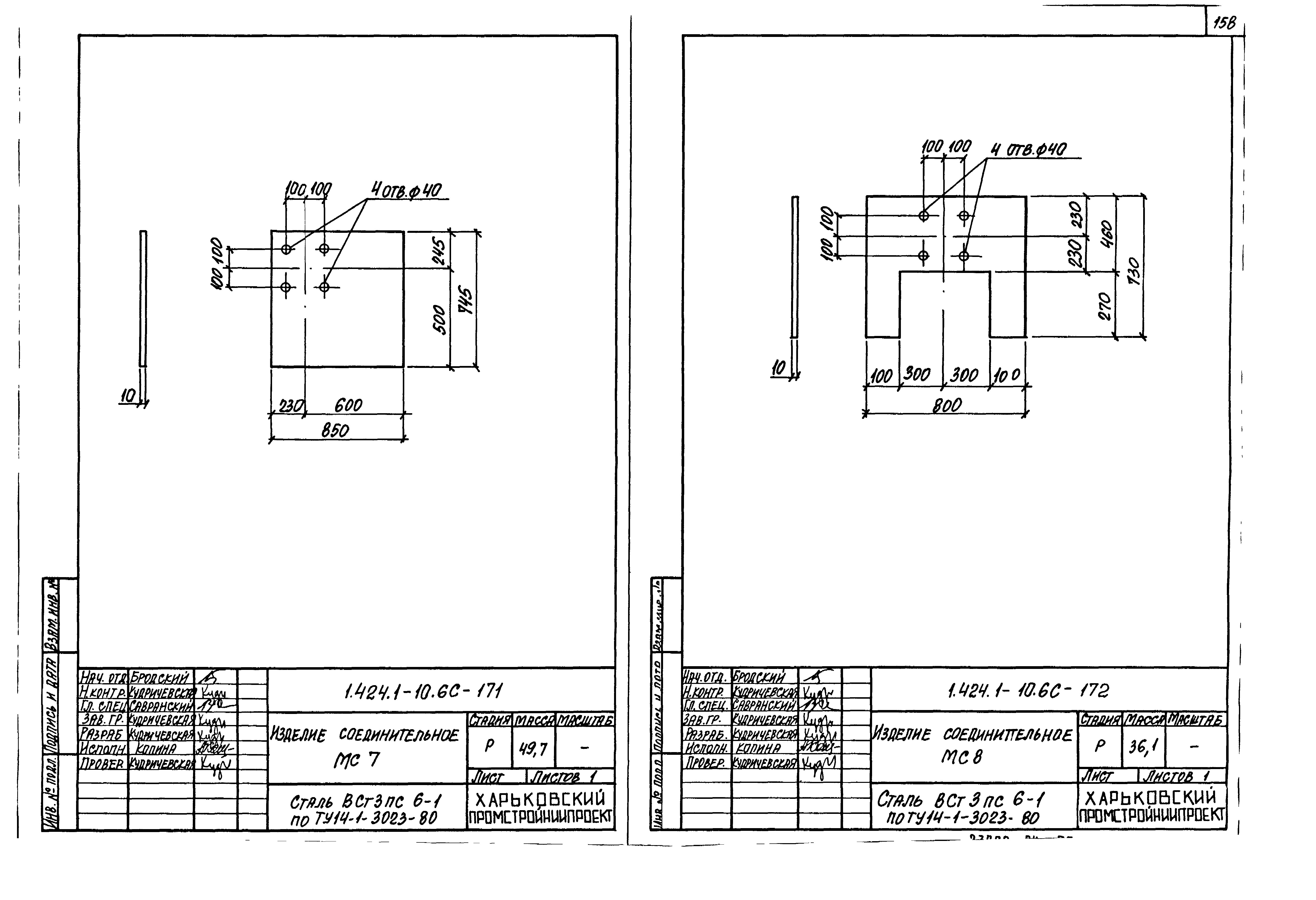 Серия 1.424.1-10