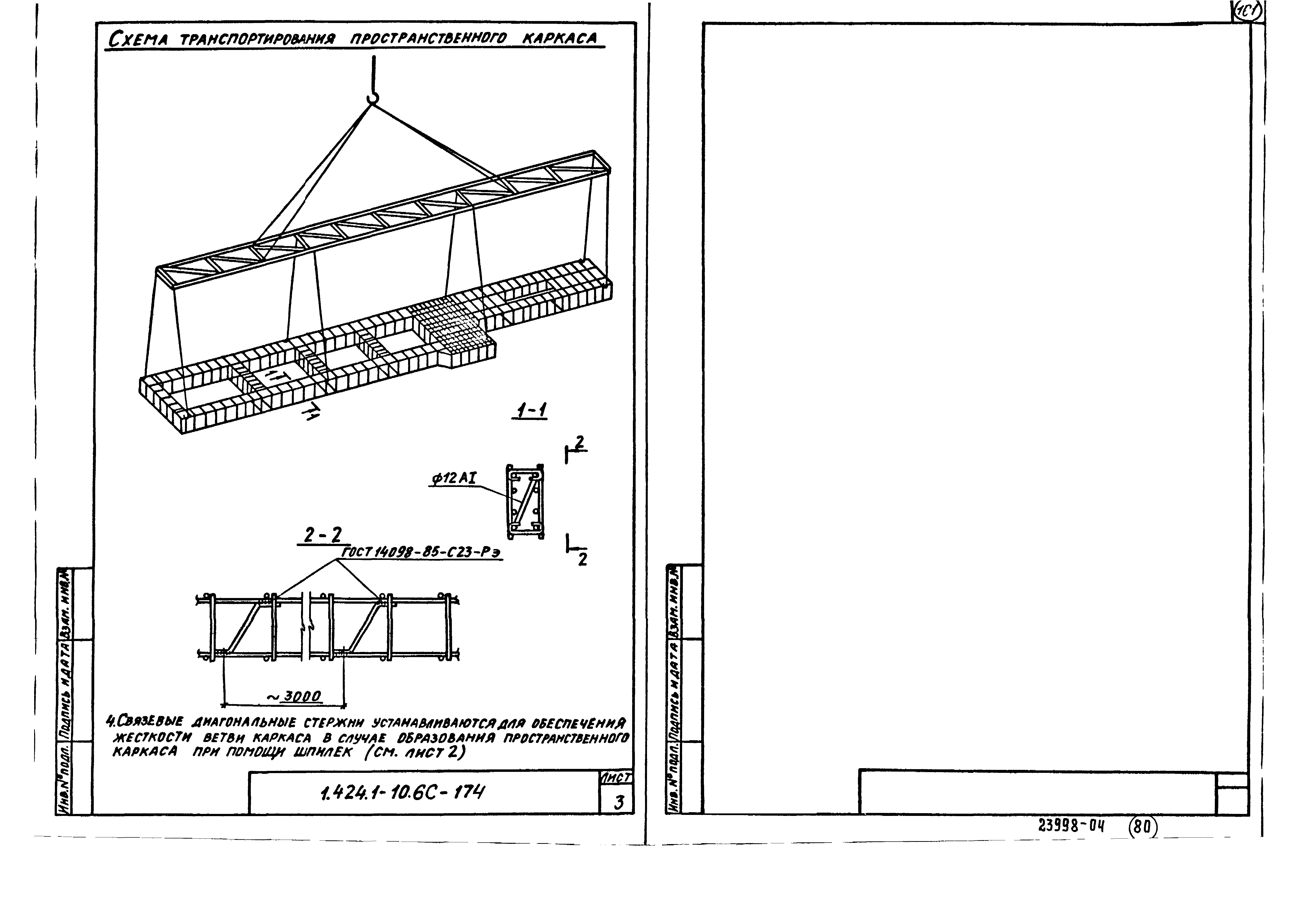 Серия 1.424.1-10