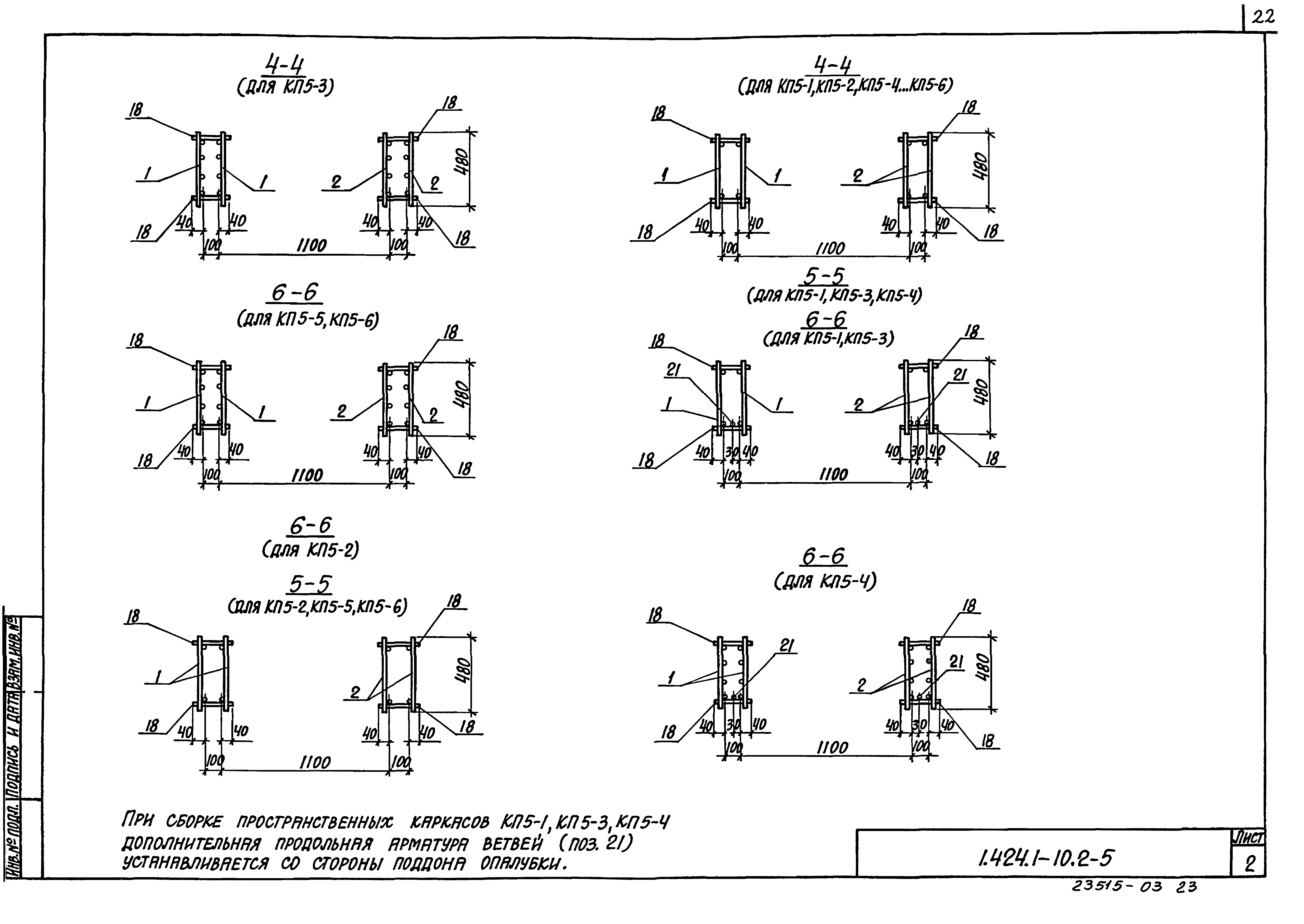 Серия 1.424.1-10