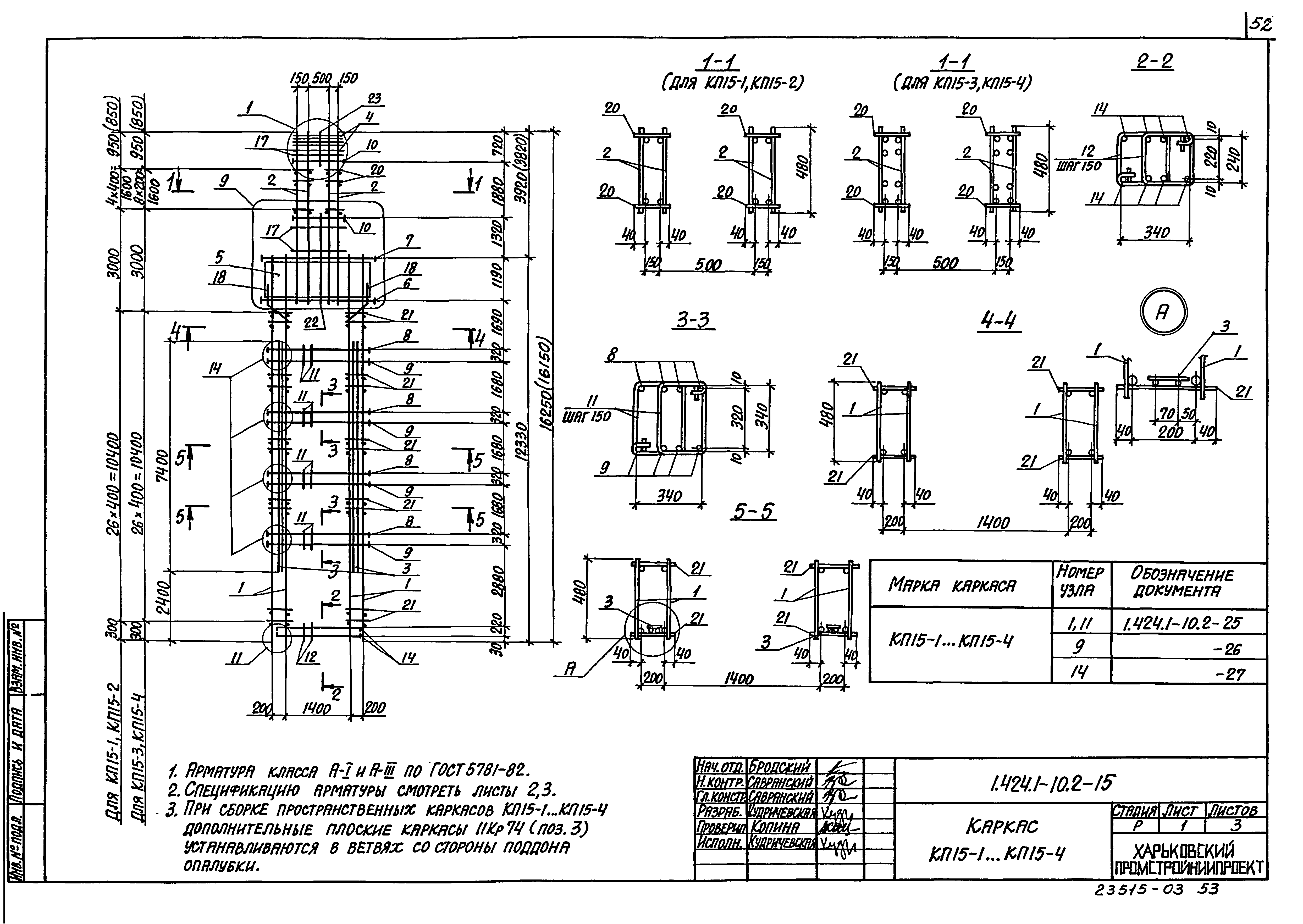 Серия 1.424.1-10