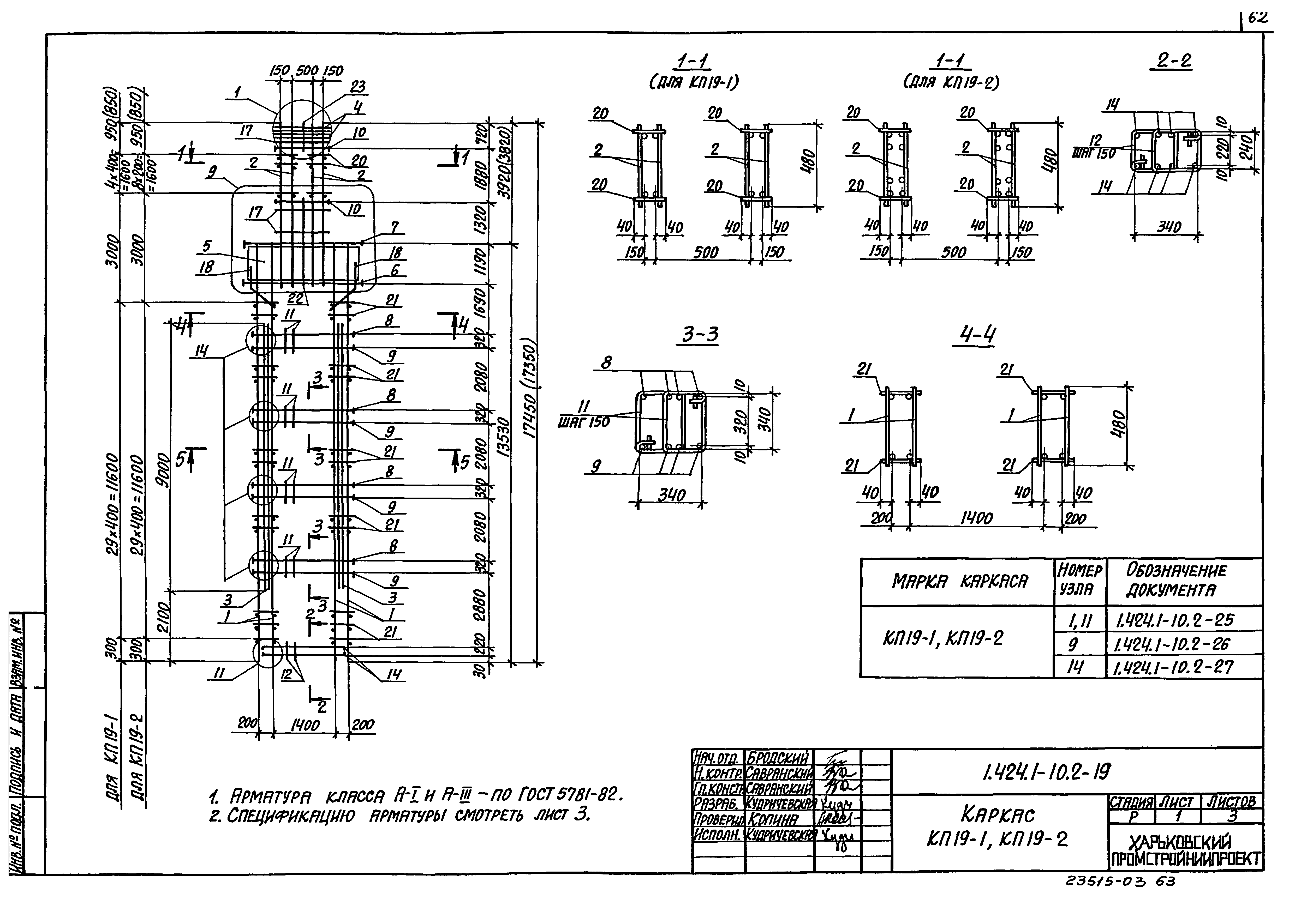 Серия 1.424.1-10