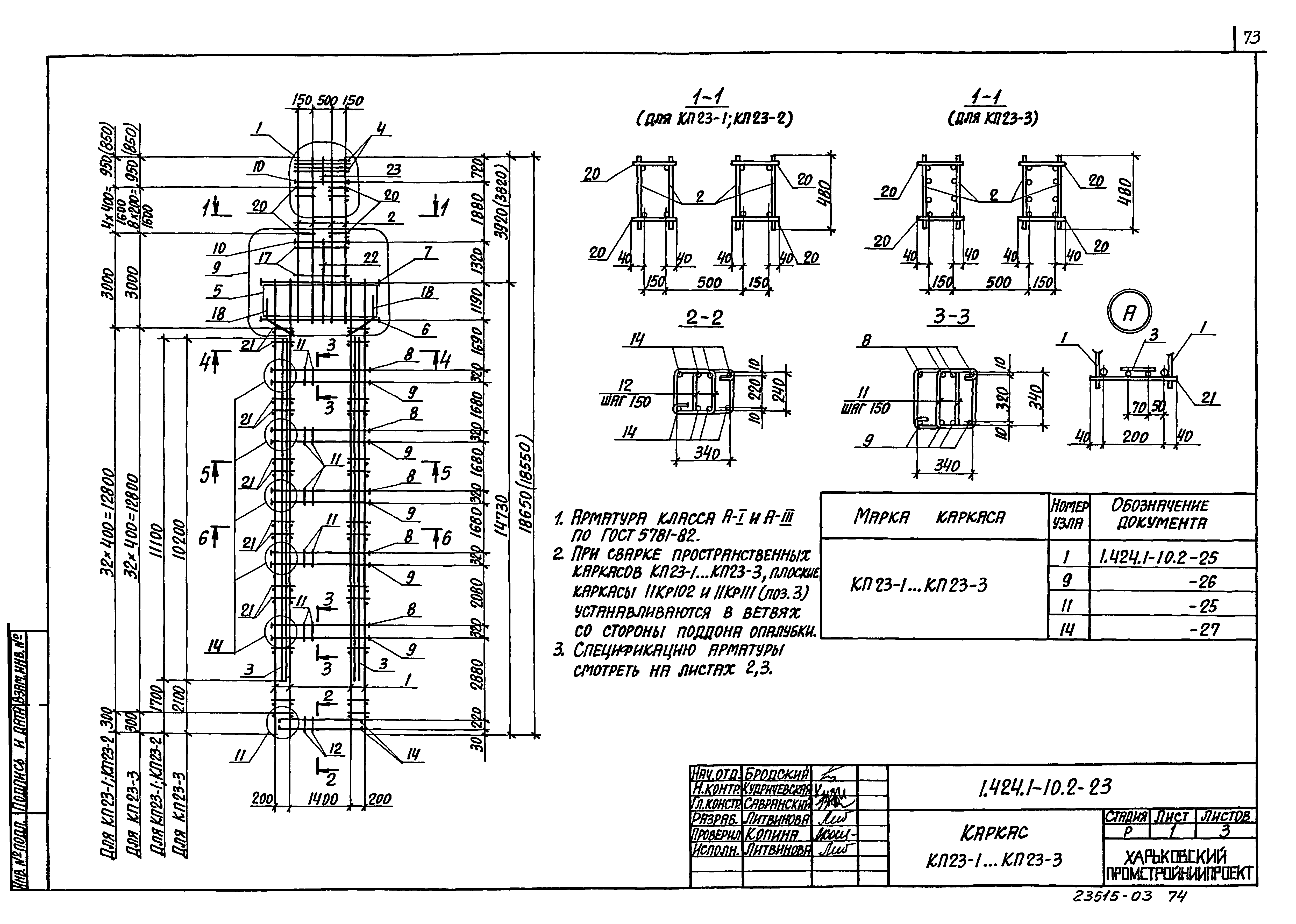 Серия 1.424.1-10