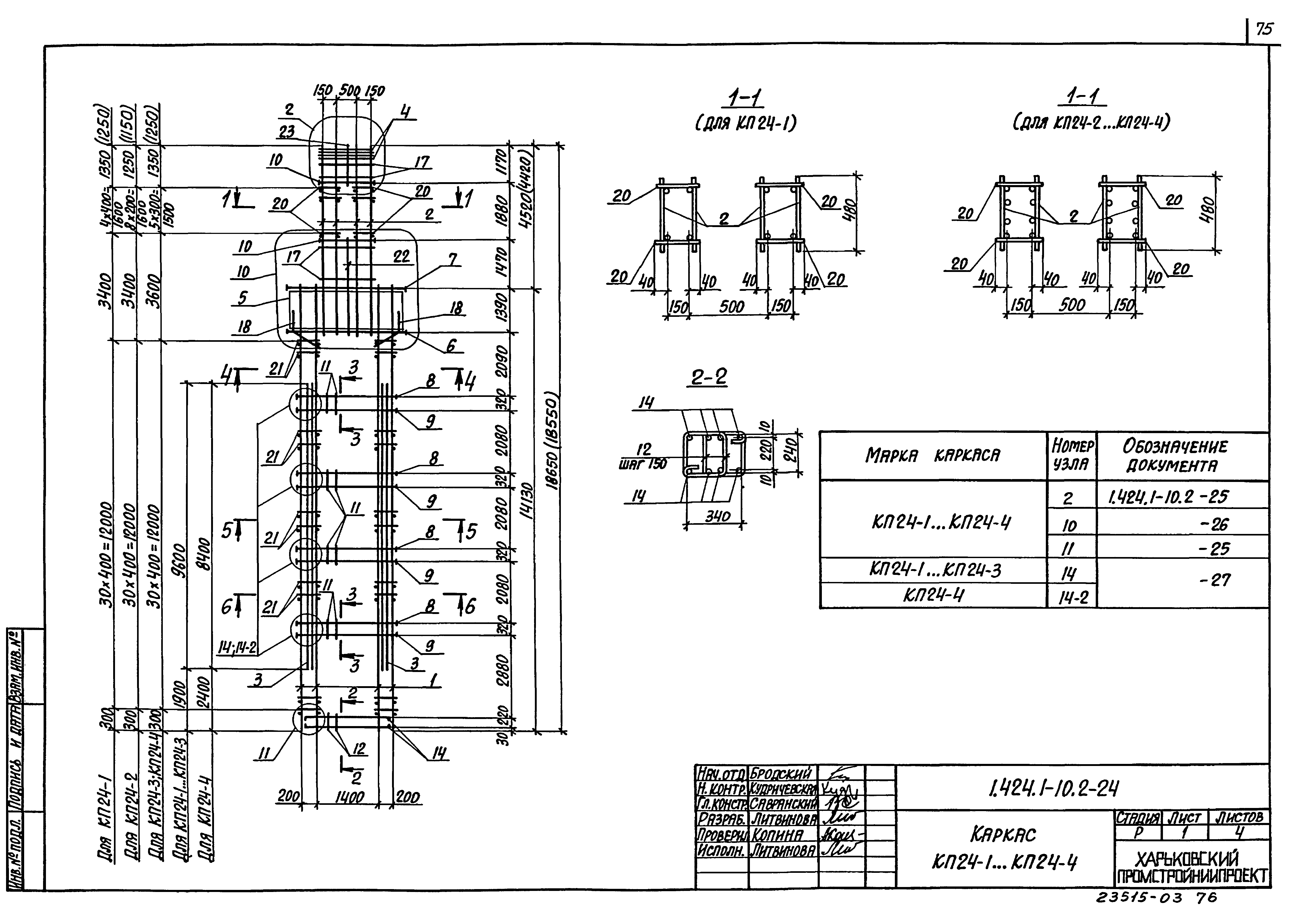 Серия 1.424.1-10