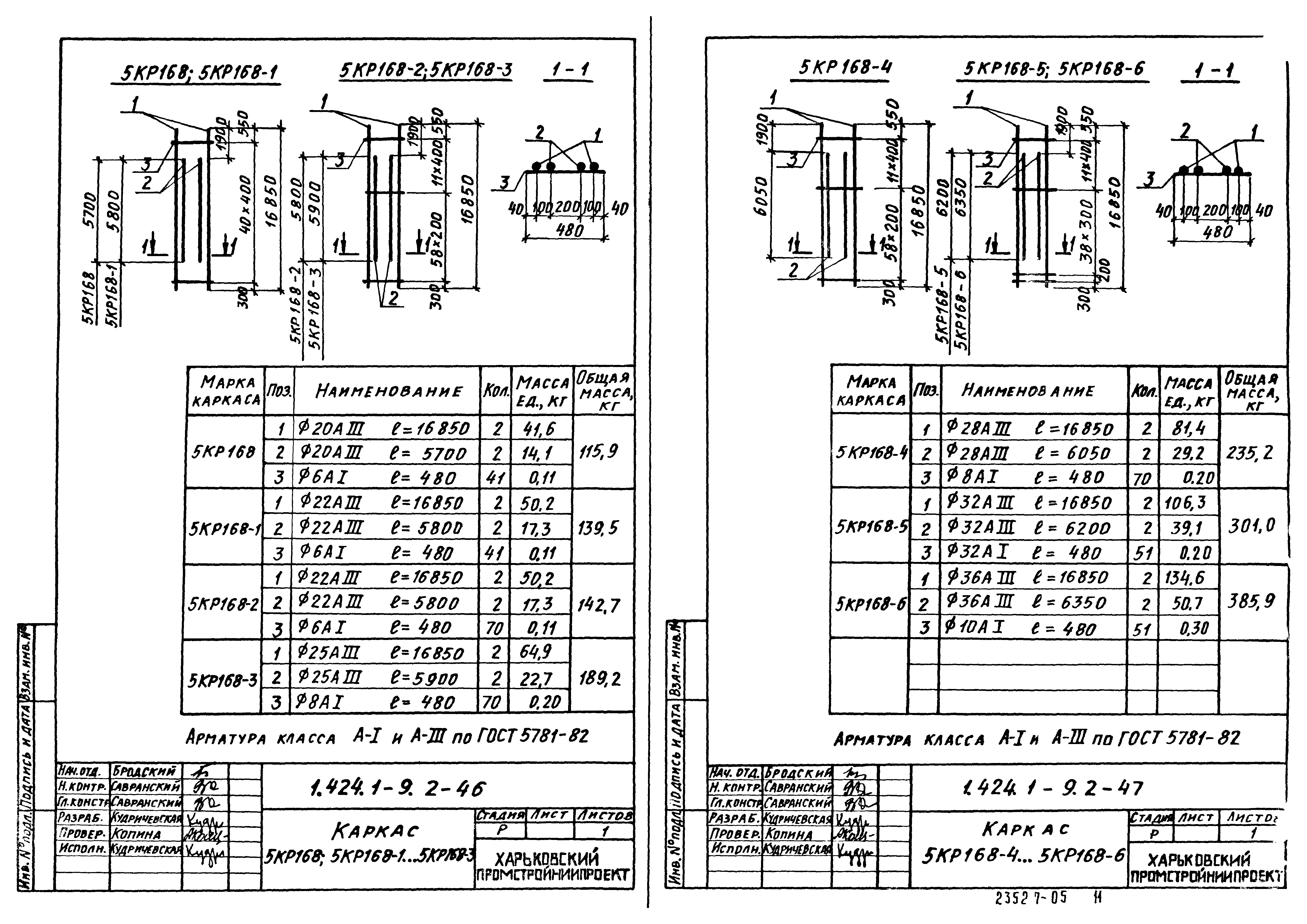 Серия 1.424.1-9