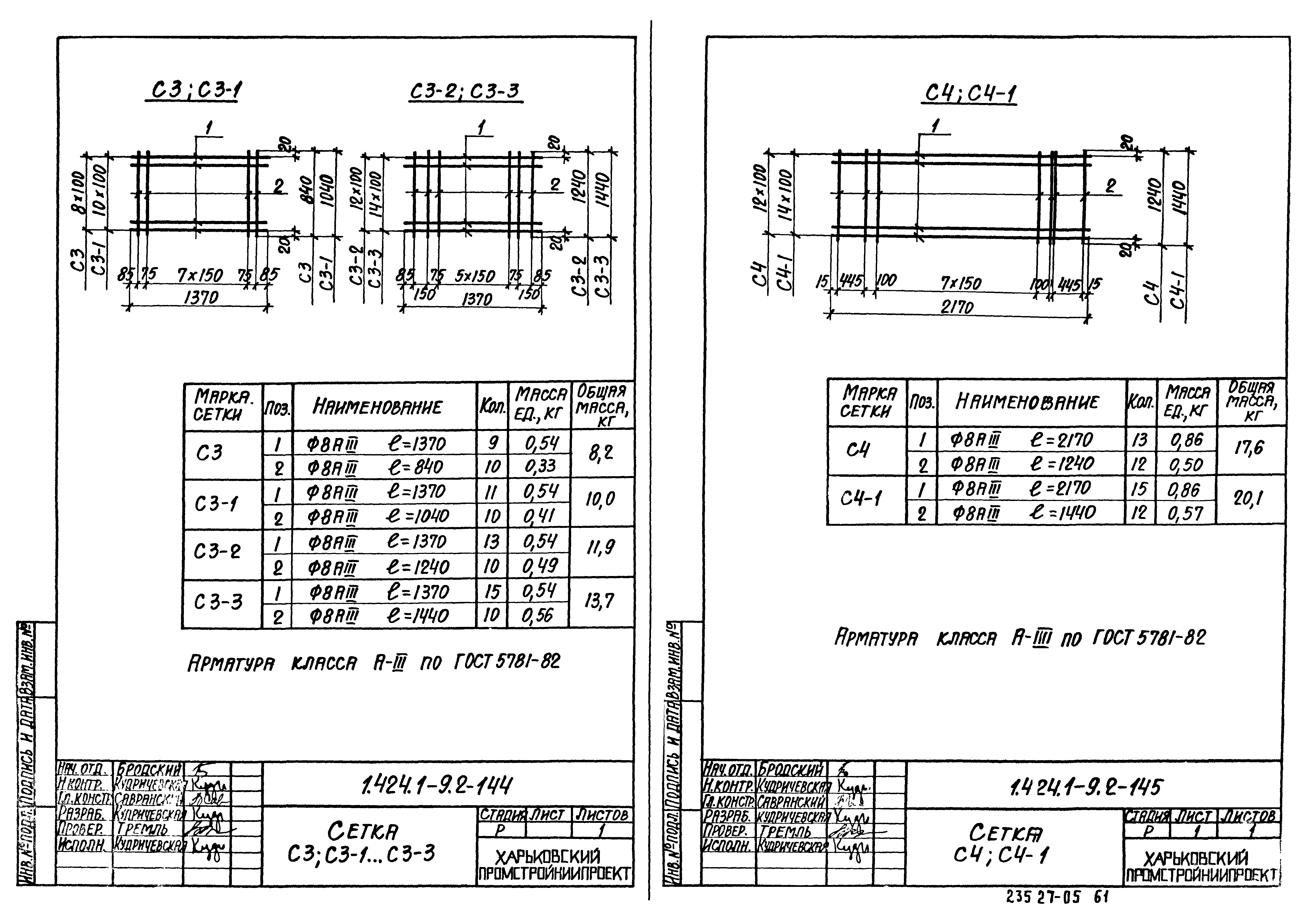 Серия 1.424.1-9