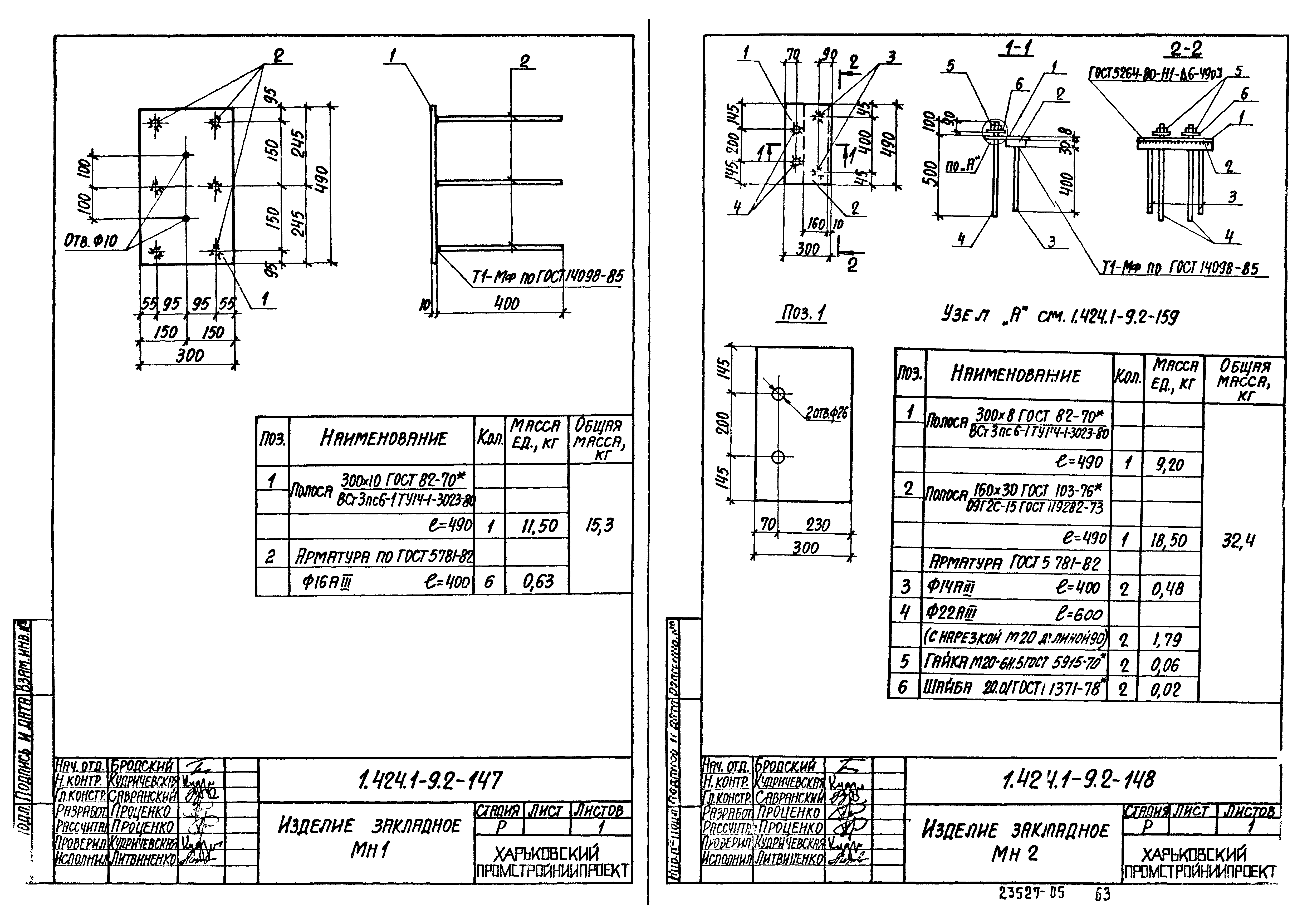 Серия 1.424.1-9