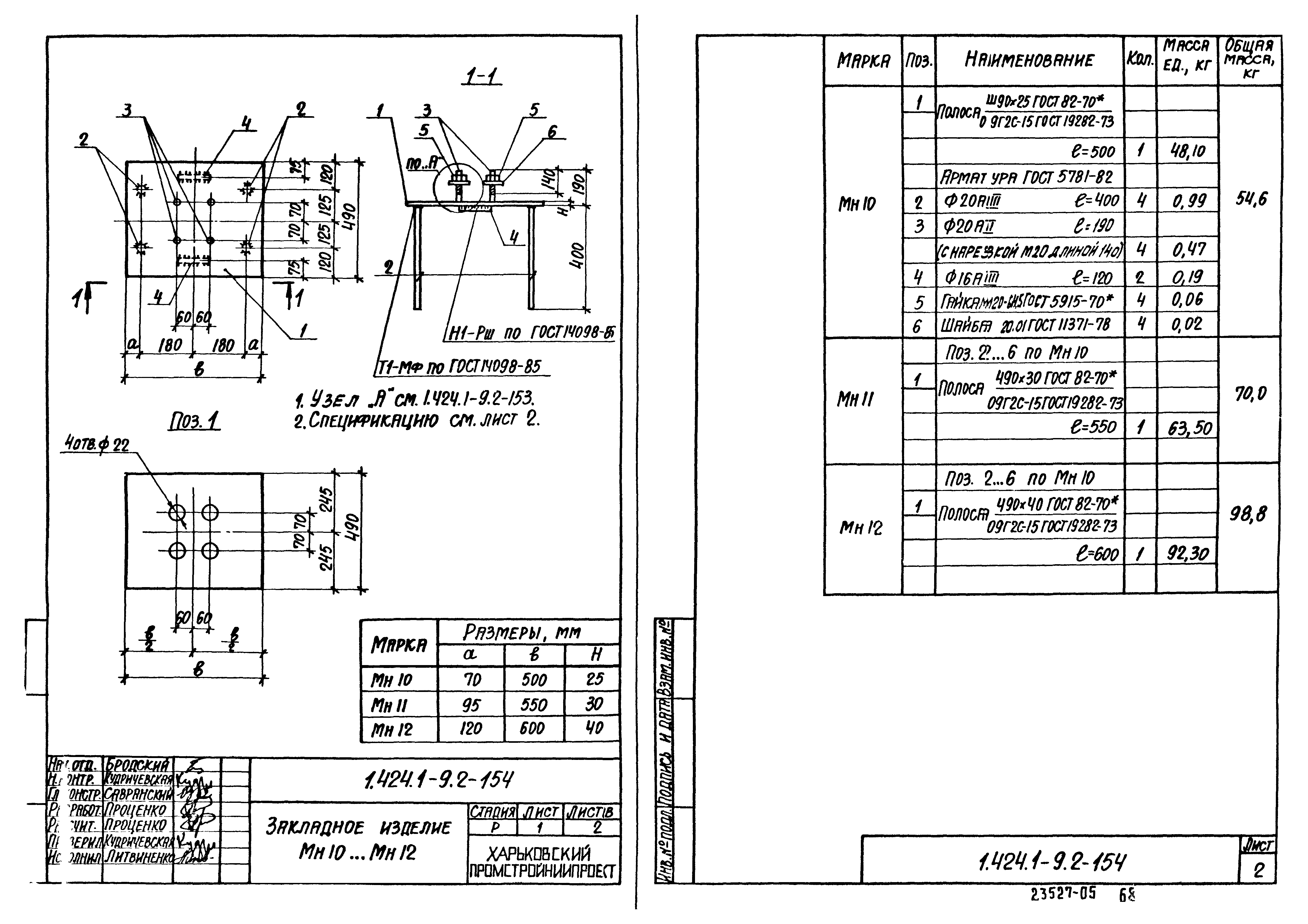 Серия 1.424.1-9