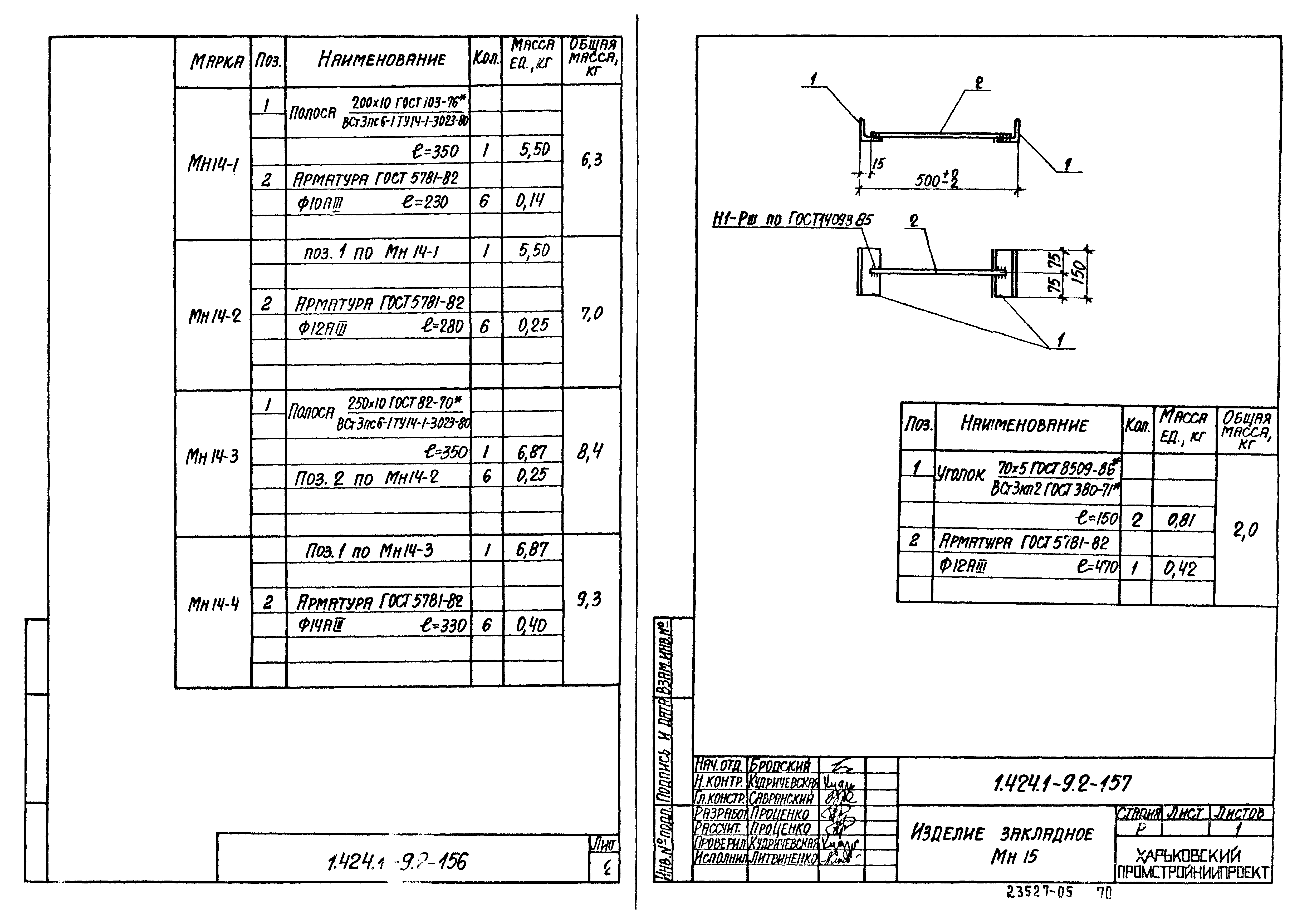 Серия 1.424.1-9