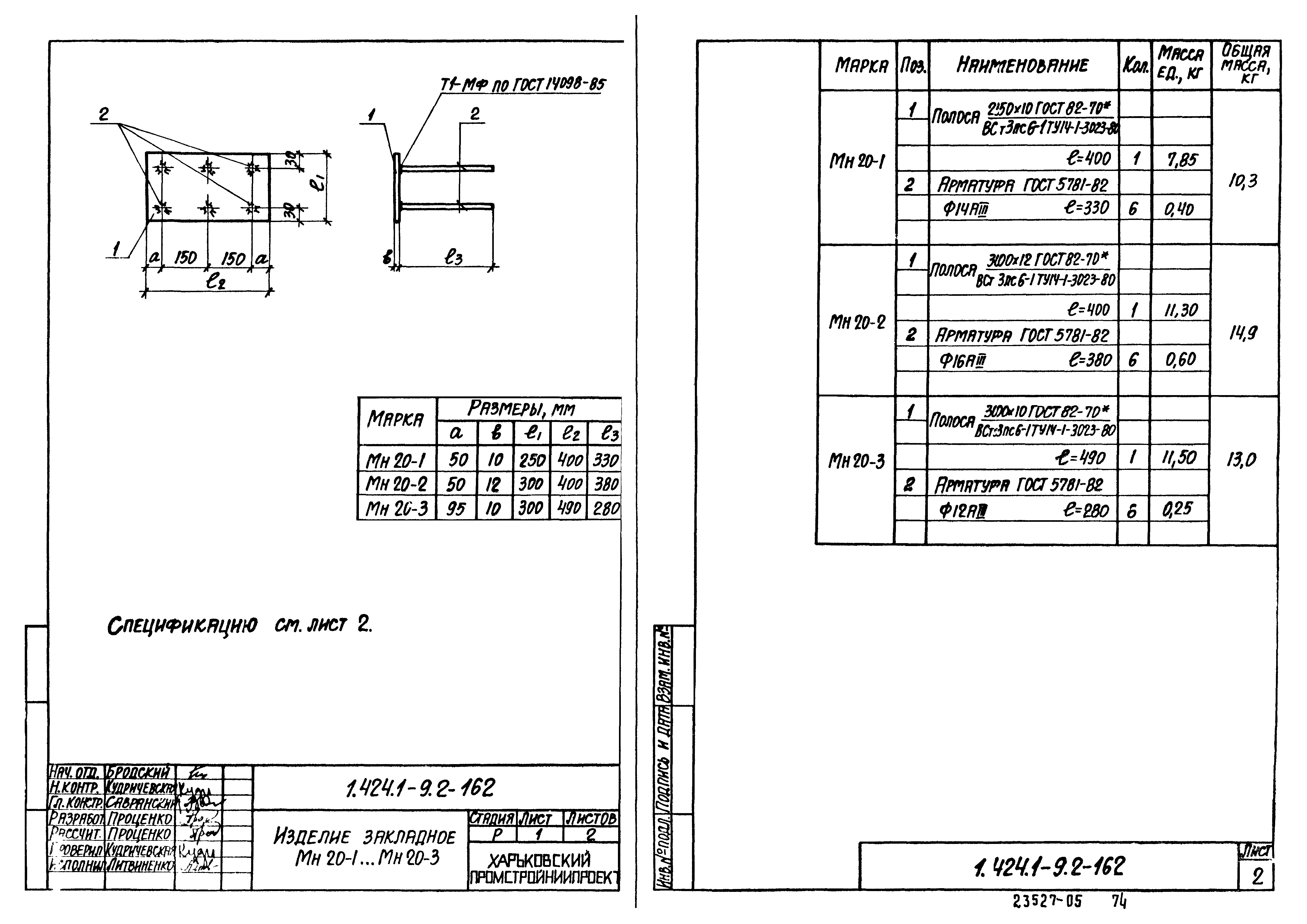 Серия 1.424.1-9