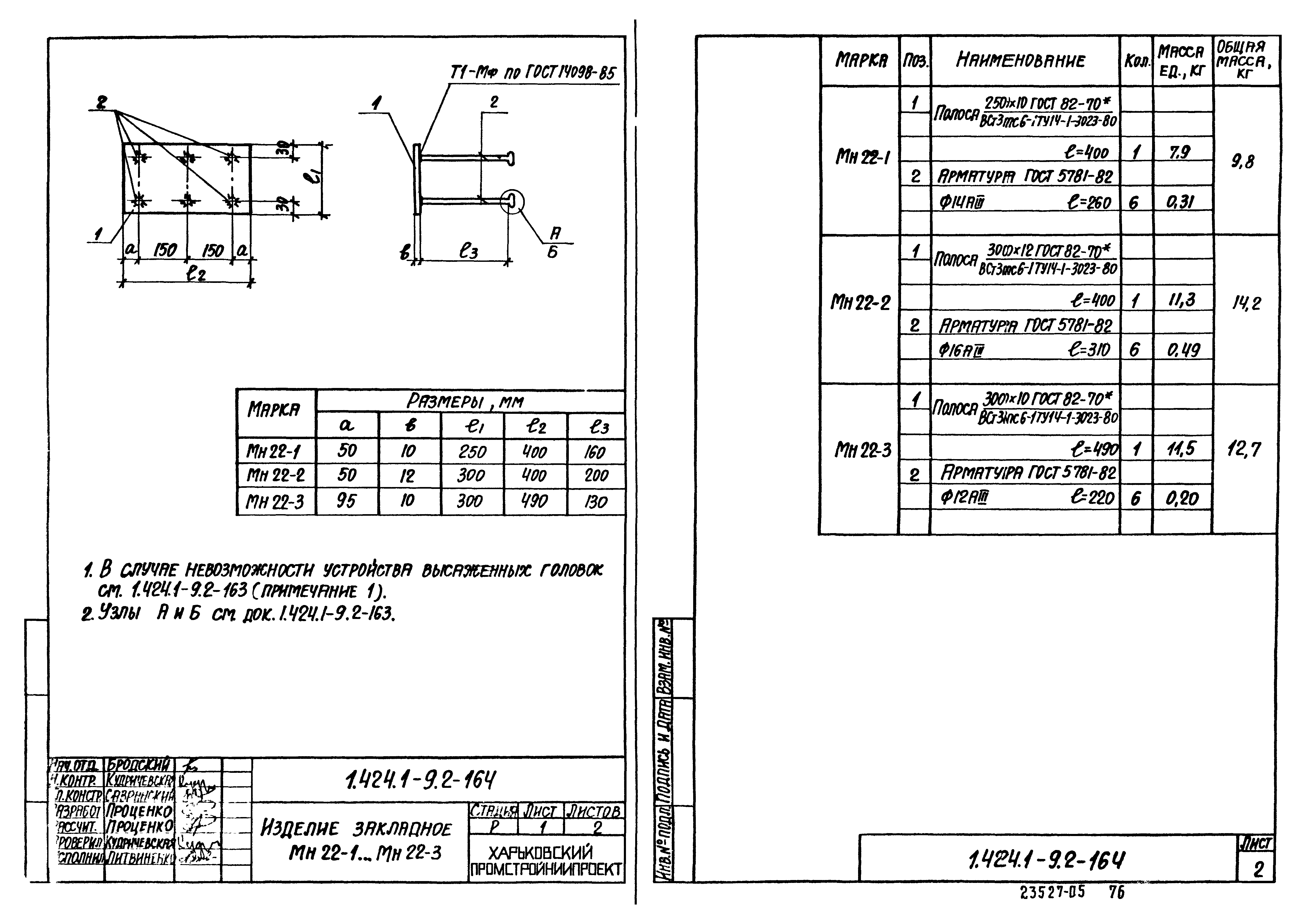 Серия 1.424.1-9