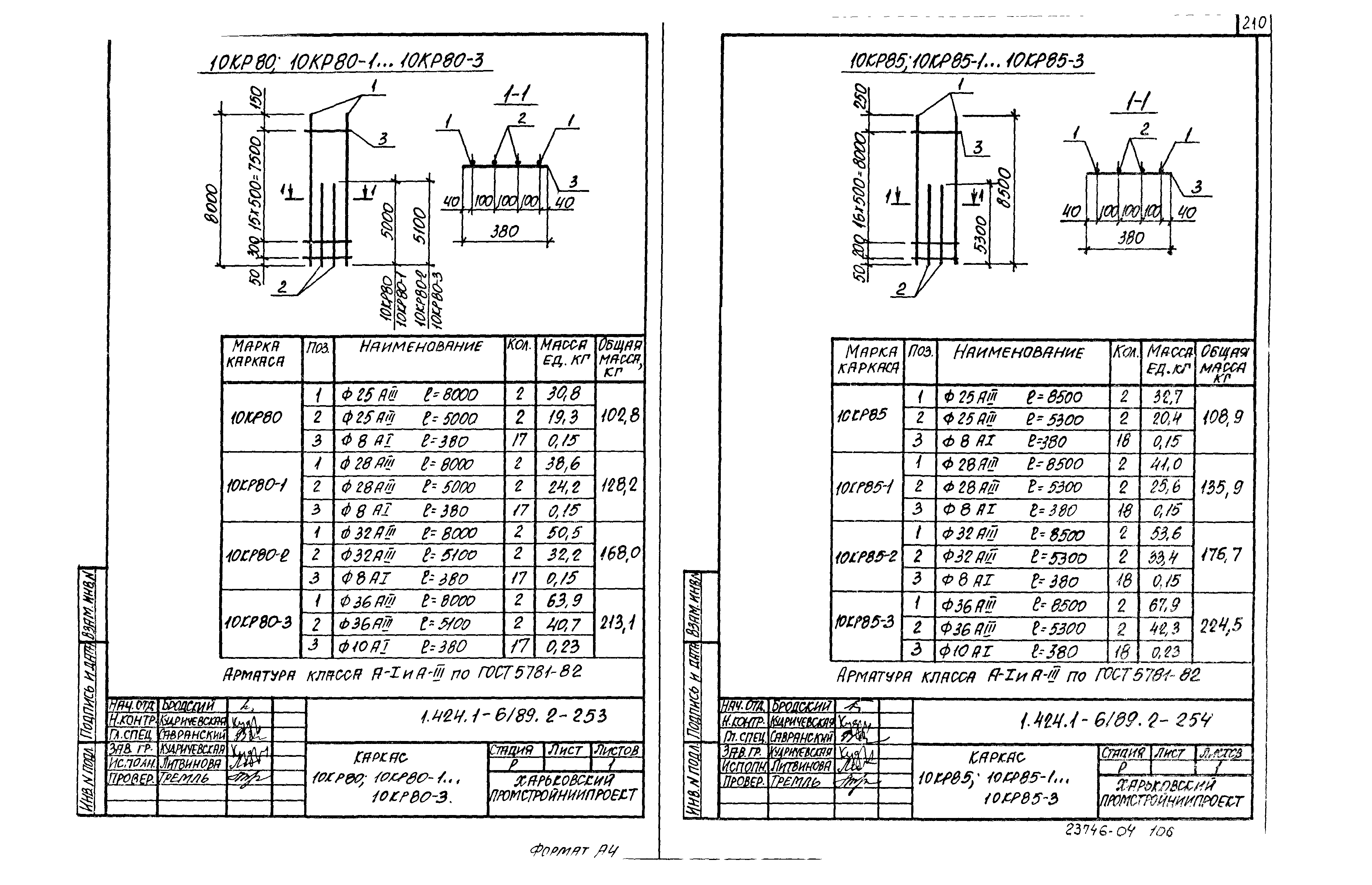 Серия 1.424.1-6/89