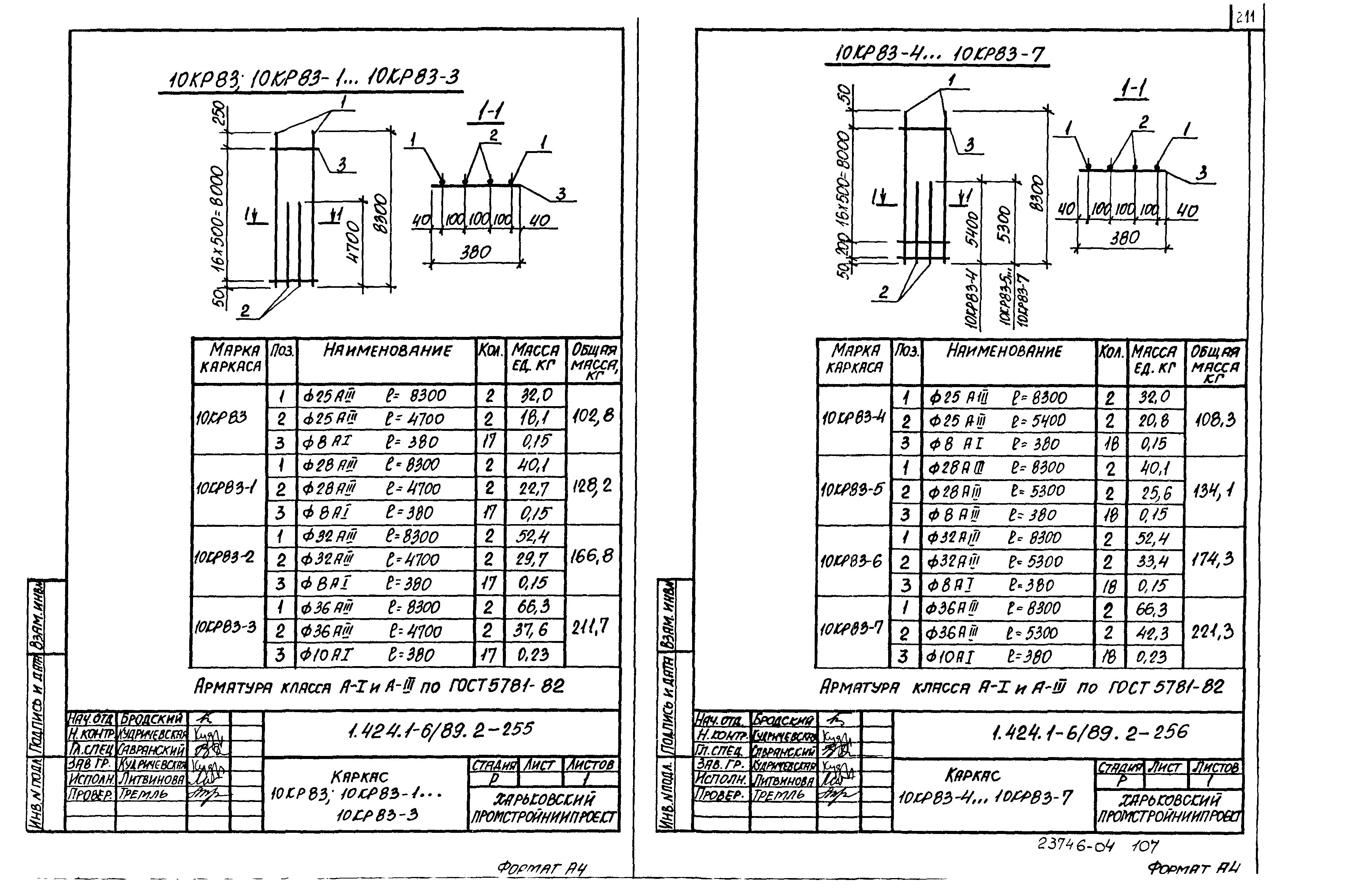 Серия 1.424.1-6/89