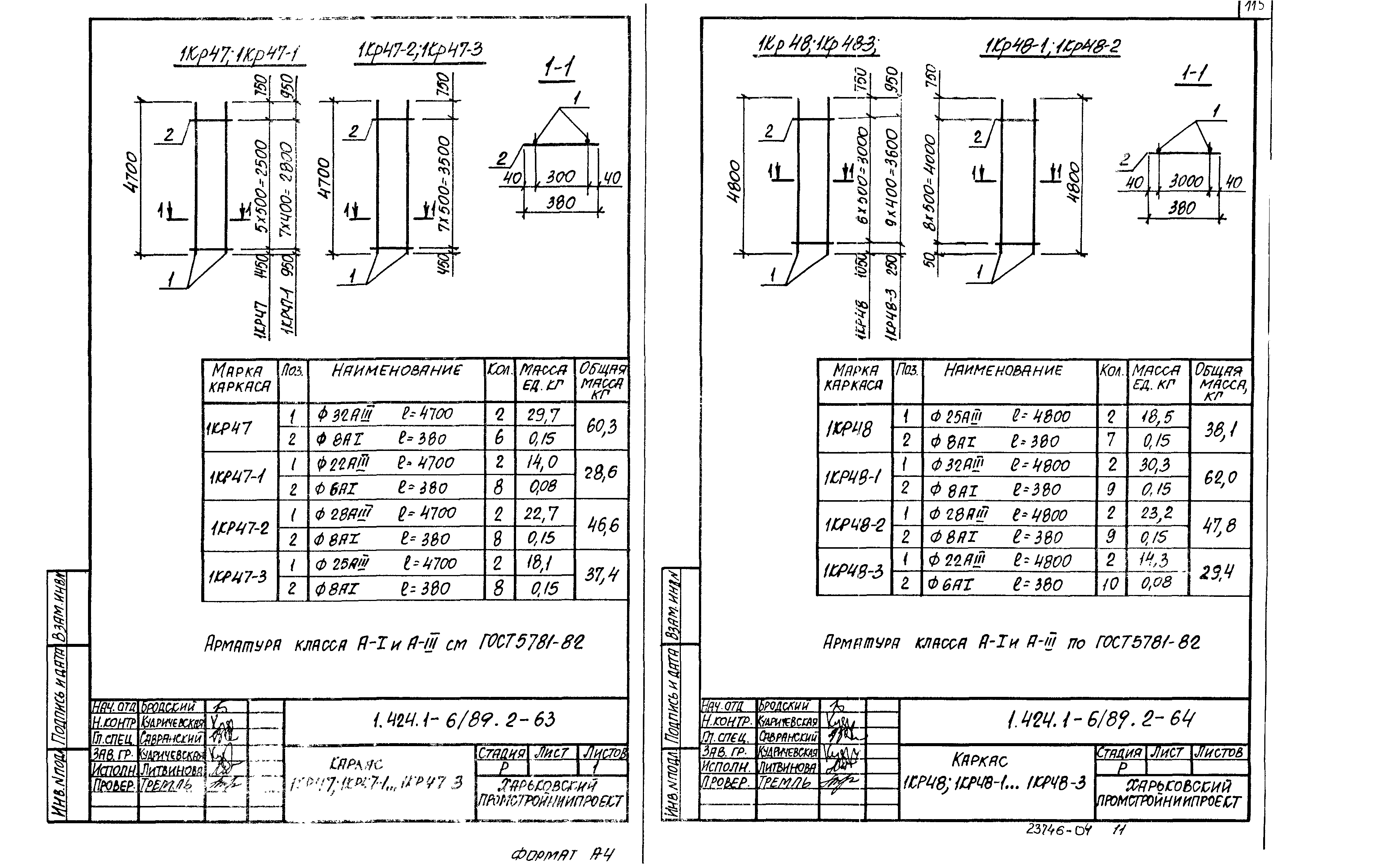 Серия 1.424.1-6/89