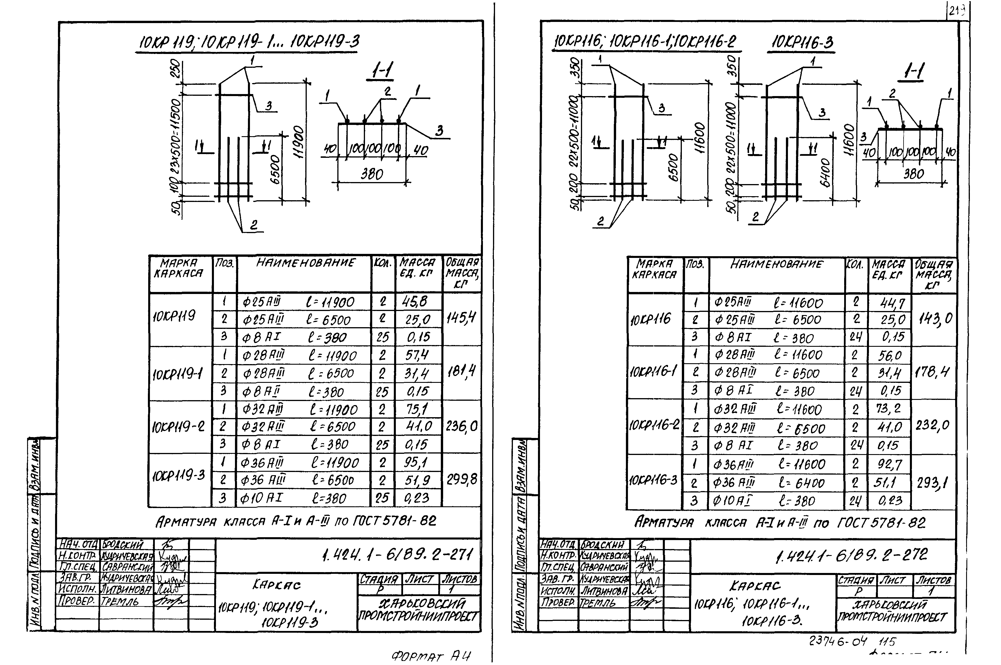 Серия 1.424.1-6/89