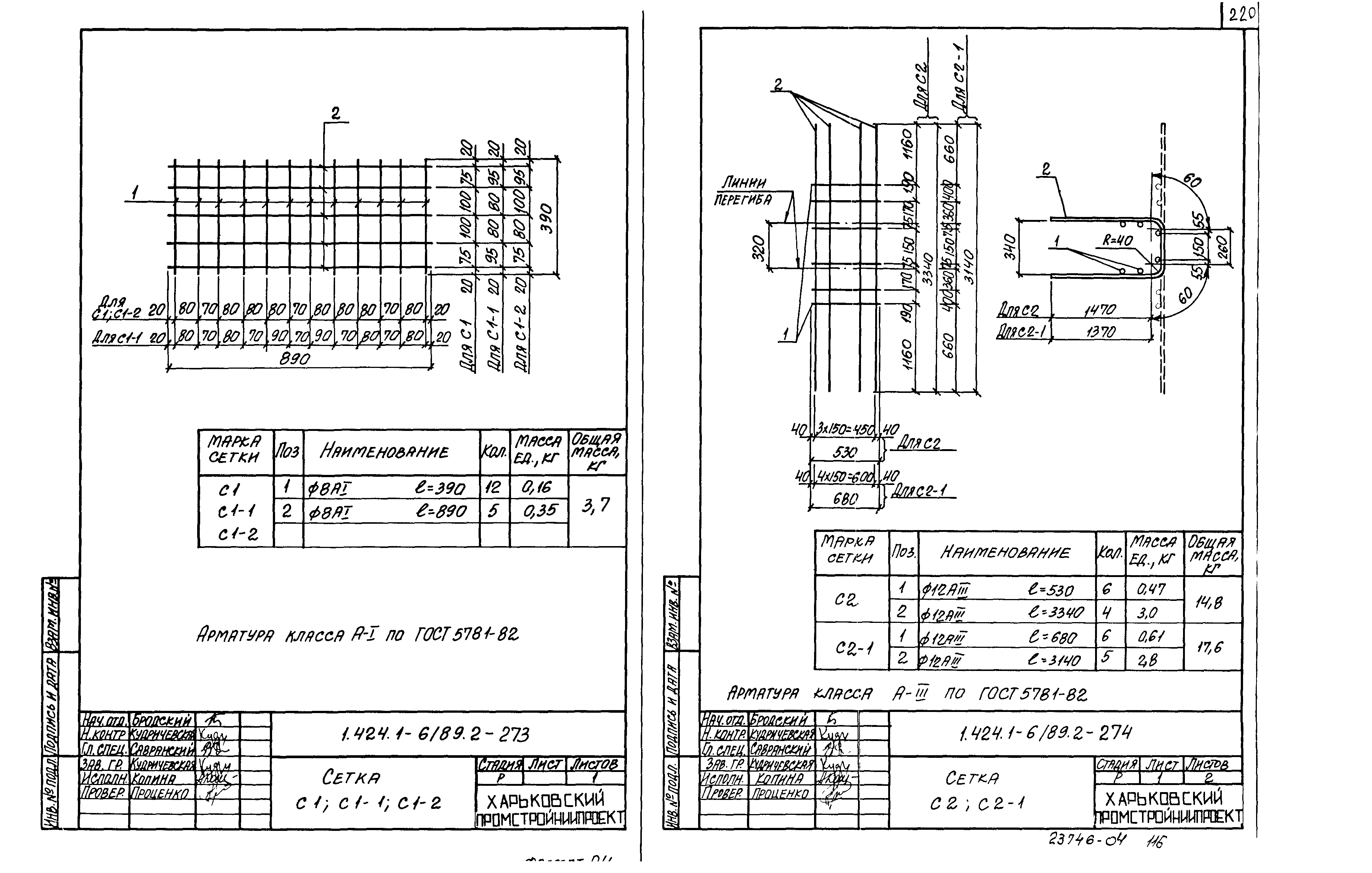 Серия 1.424.1-6/89