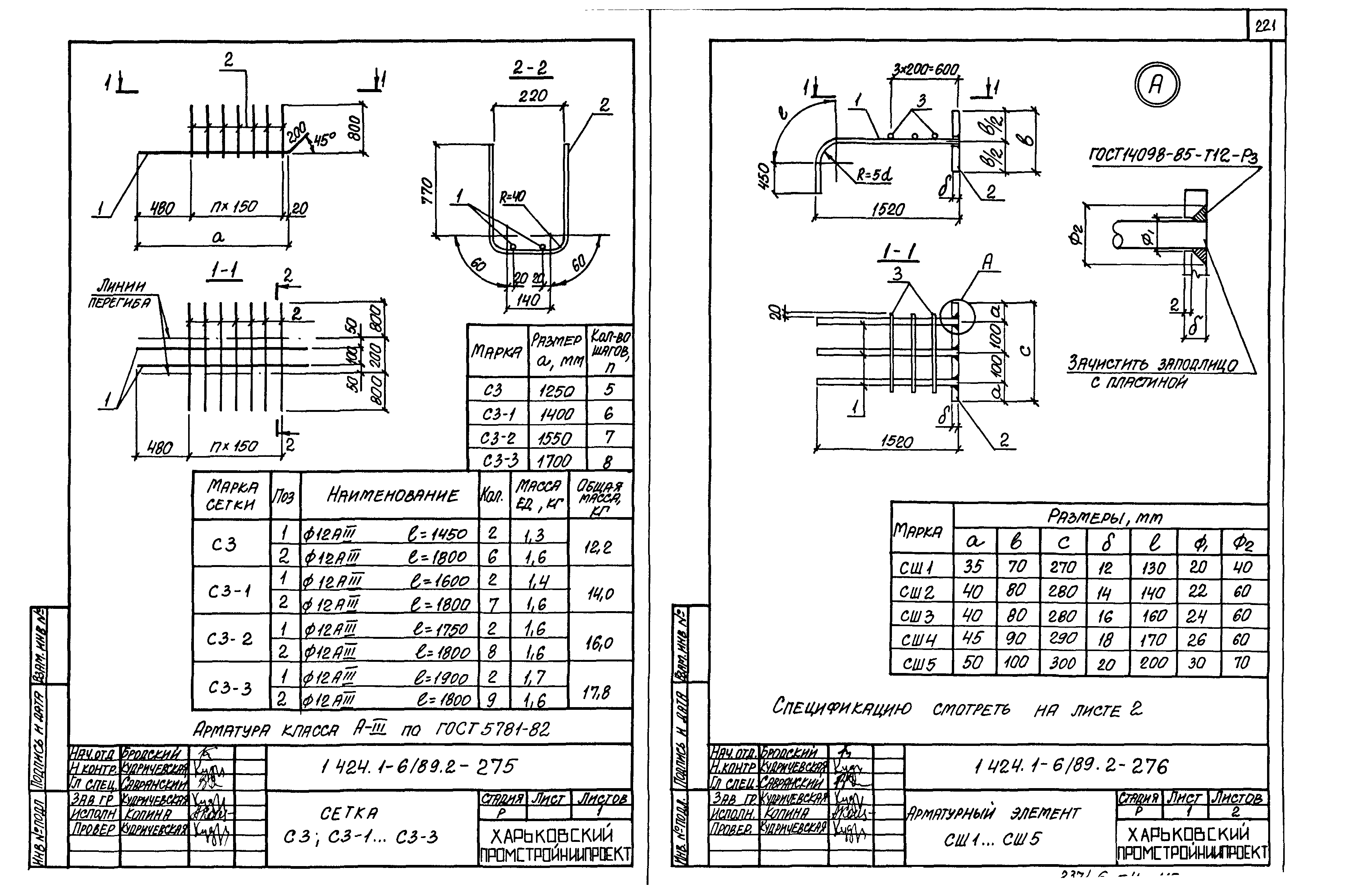 Серия 1.424.1-6/89