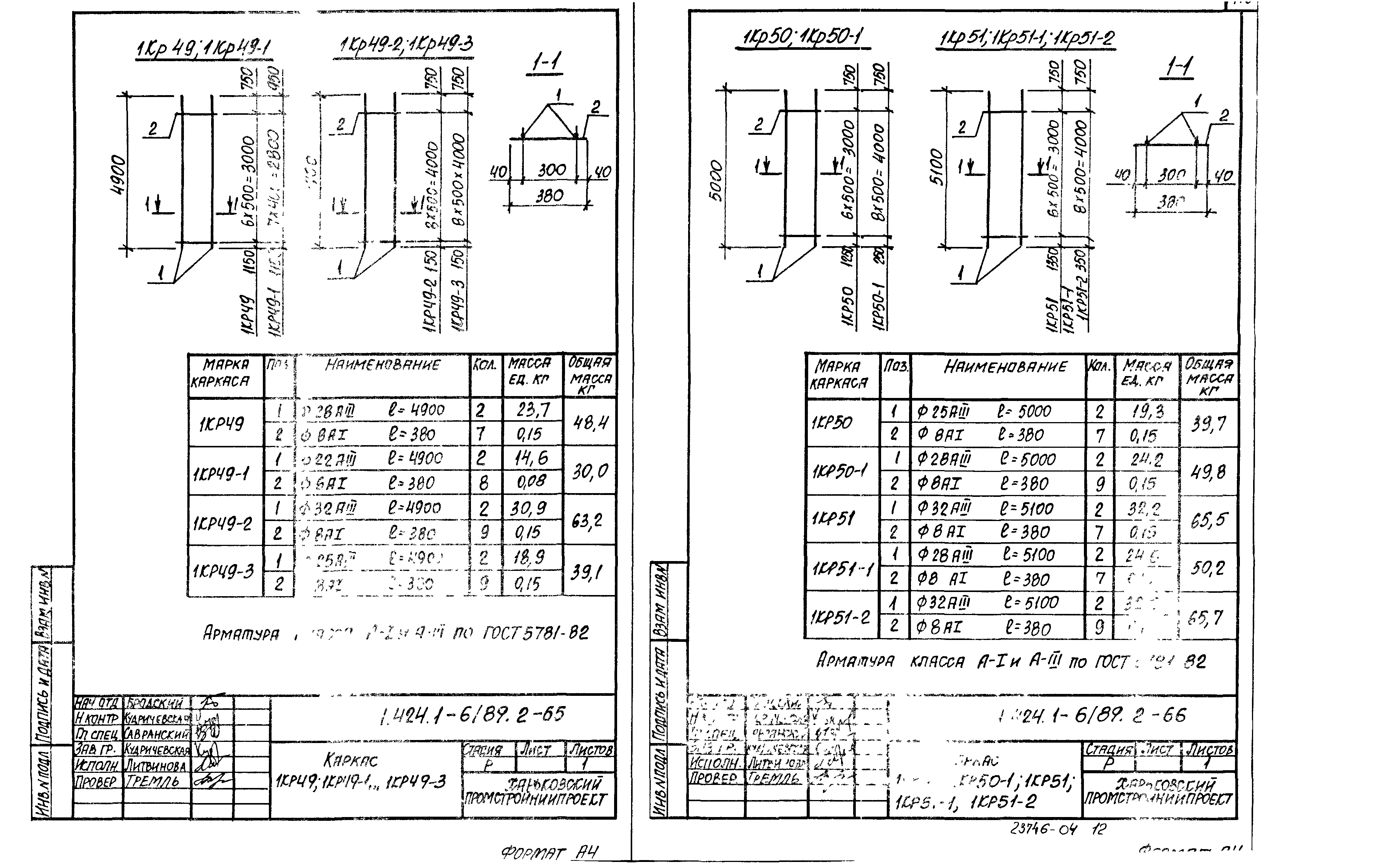 Серия 1.424.1-6/89