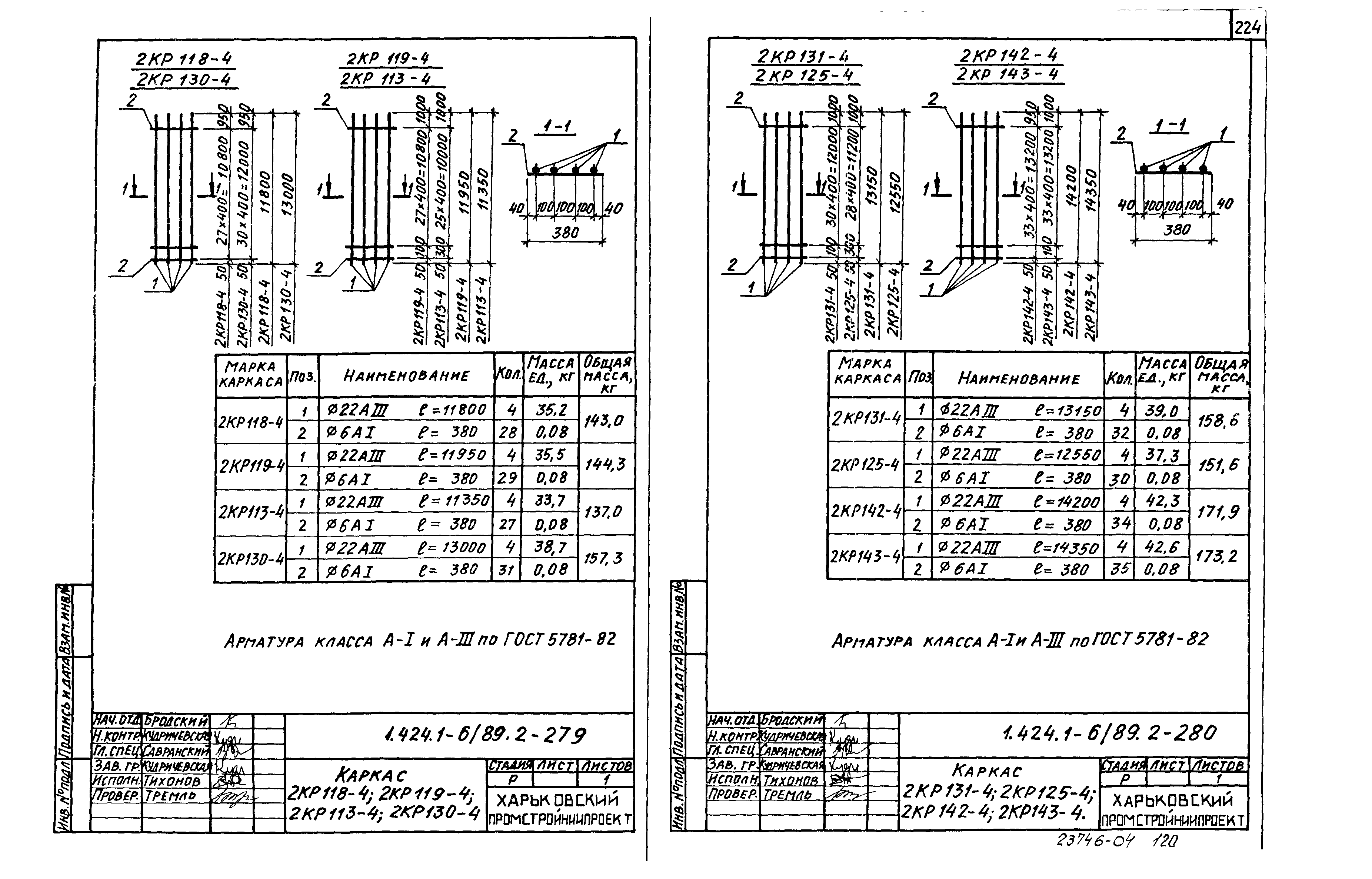 Серия 1.424.1-6/89